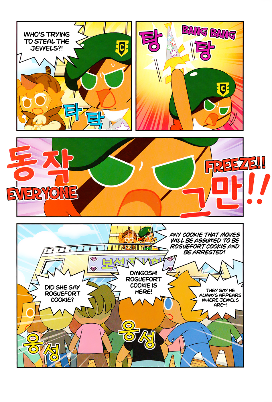 Cookie Run: Science Basics Endure the Weight of the Jewels! 第22页