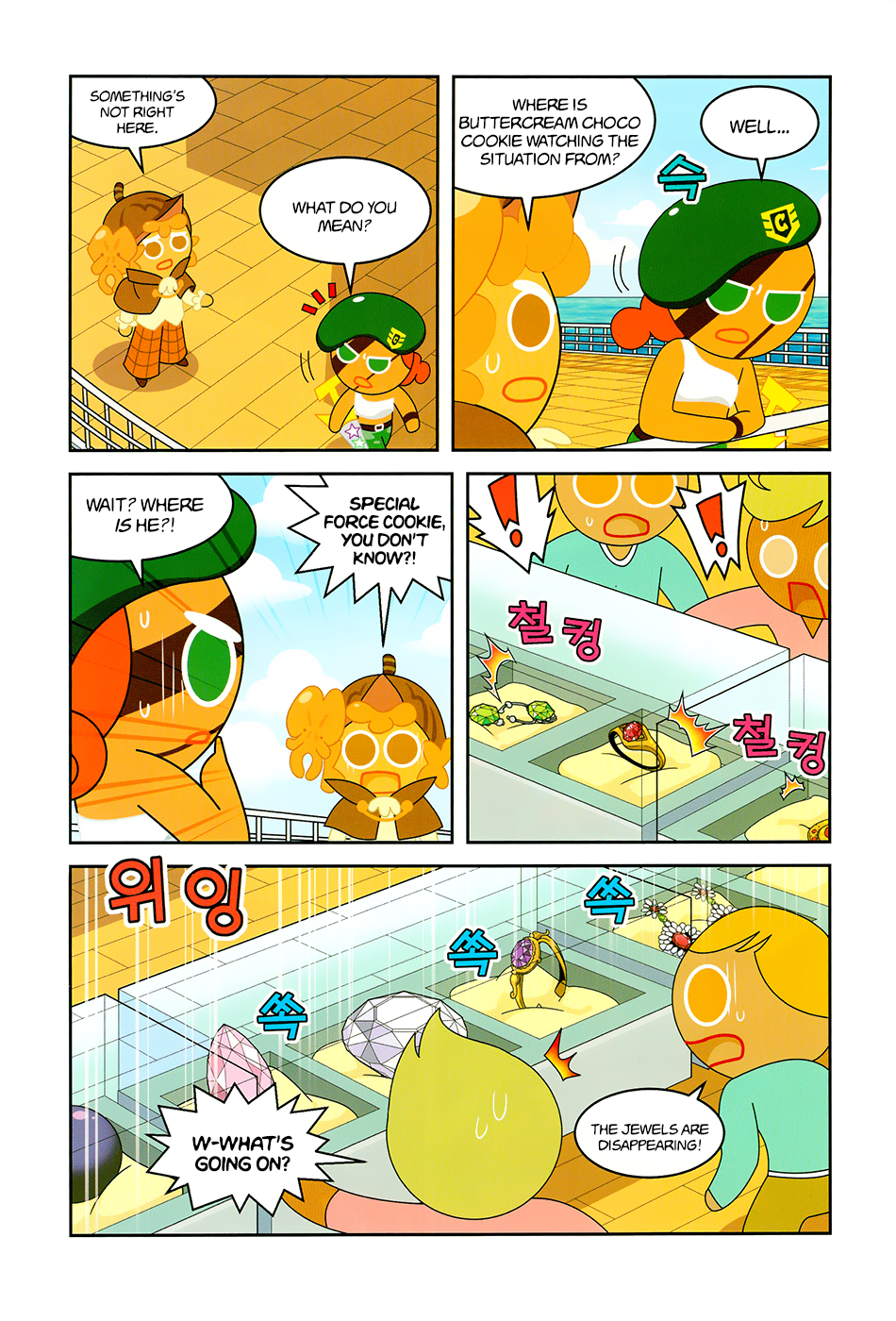Cookie Run: Science Basics Endure the Weight of the Jewels! 第24页