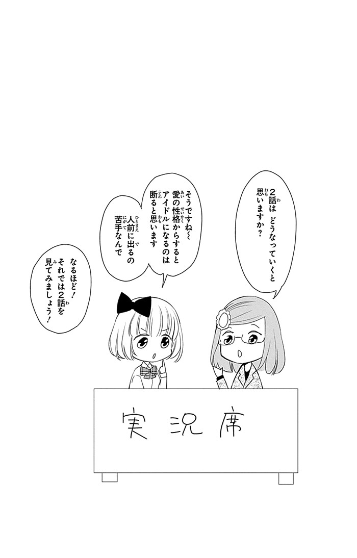 Buddy Go! Vol. 1 Ch. 2 第3页