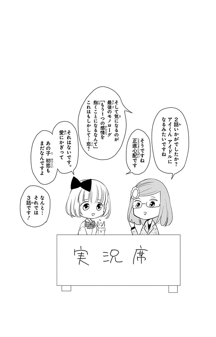 Buddy Go! Vol. 1 Ch. 2 第44页