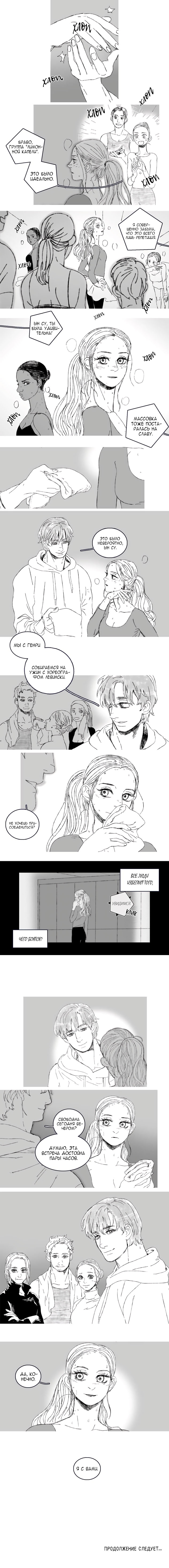 Eunsoo Vol. 1 Ch. 2 第4页