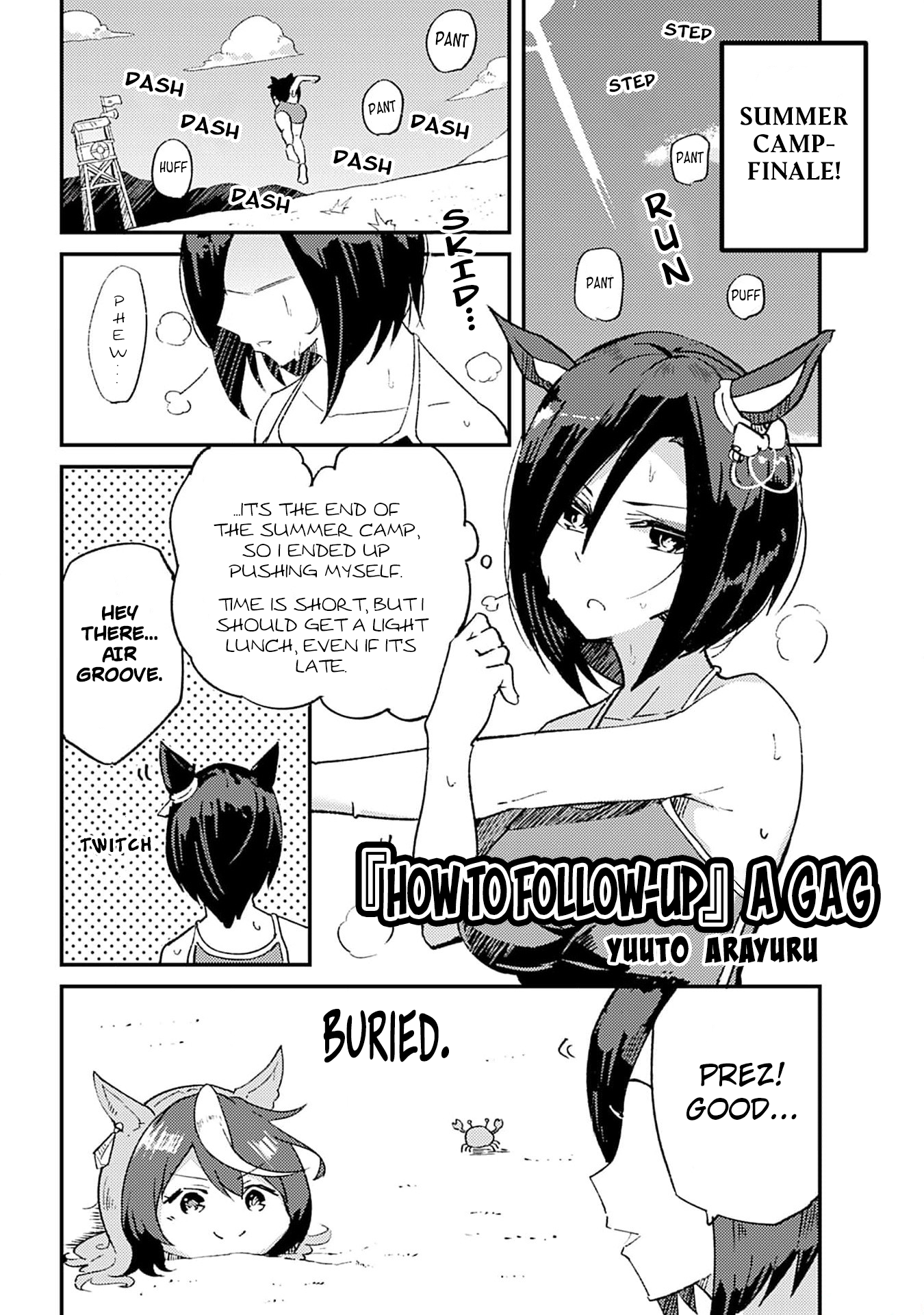 Umamusume: Pretty Derby—Anthology Comic STAR 第1页