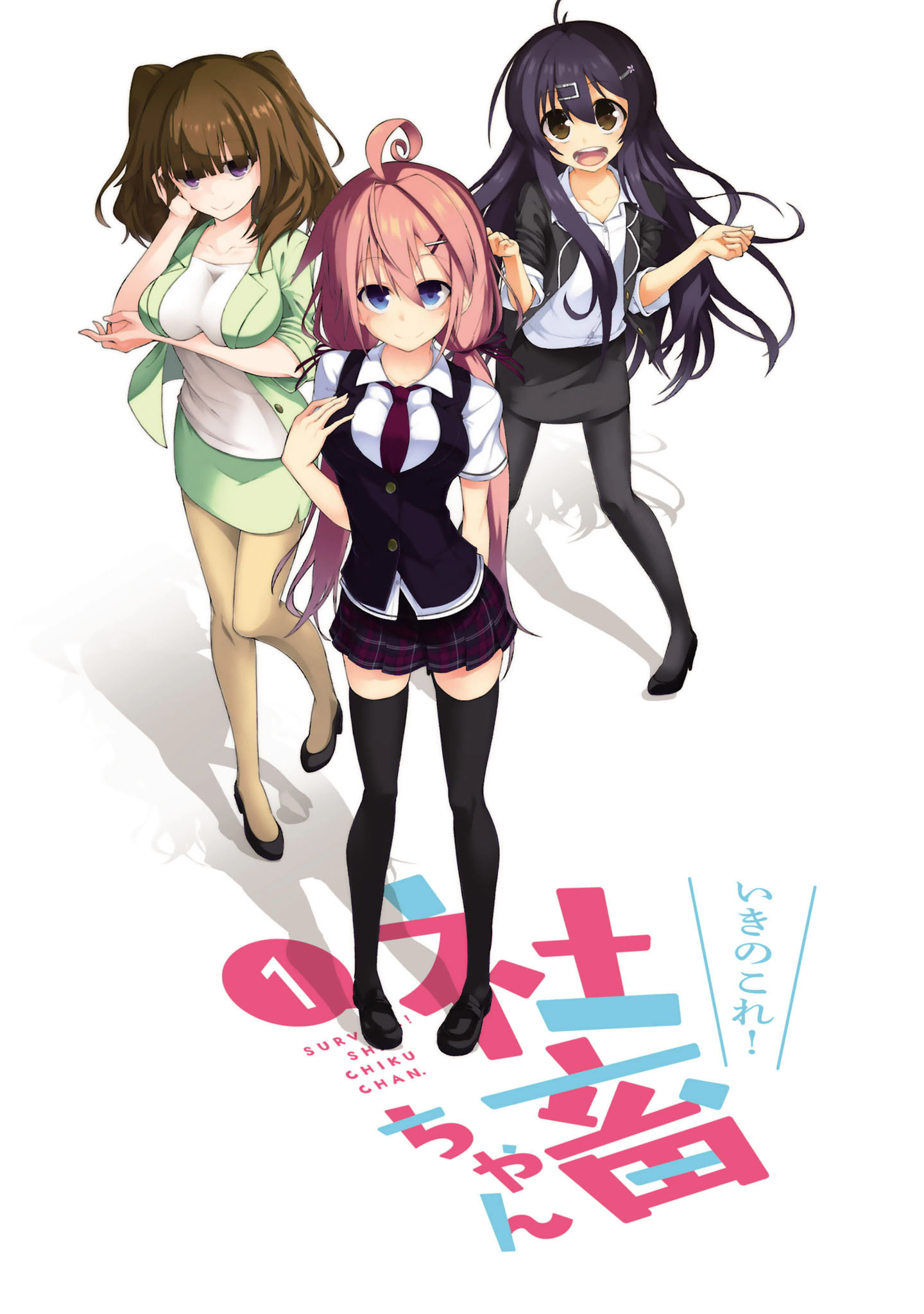 Ikinokore! Shachiku-chan 第3页