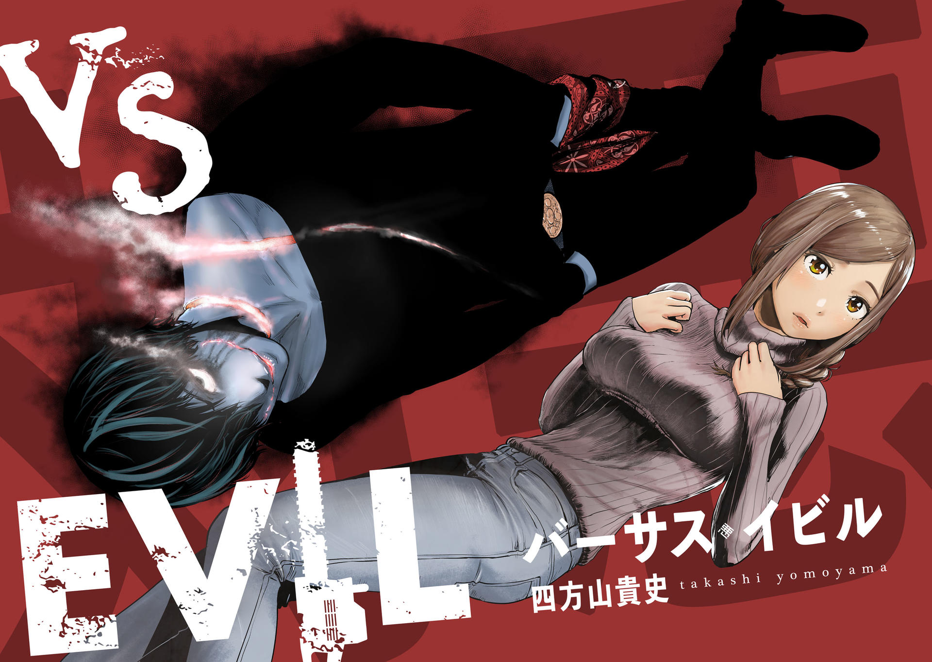 VS EVIL (PREVIEW) VS Spectres 第11页