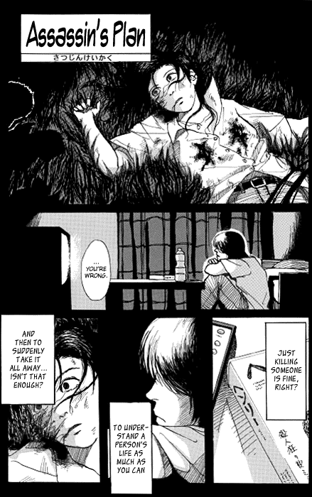 Assassin's Plan 第1页