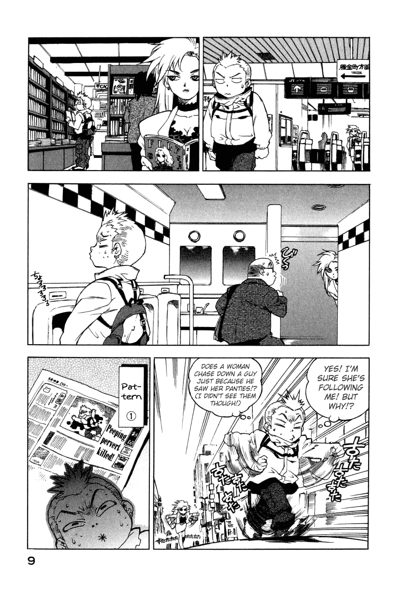 Tende Freeze! Please Freeze Me 第11页