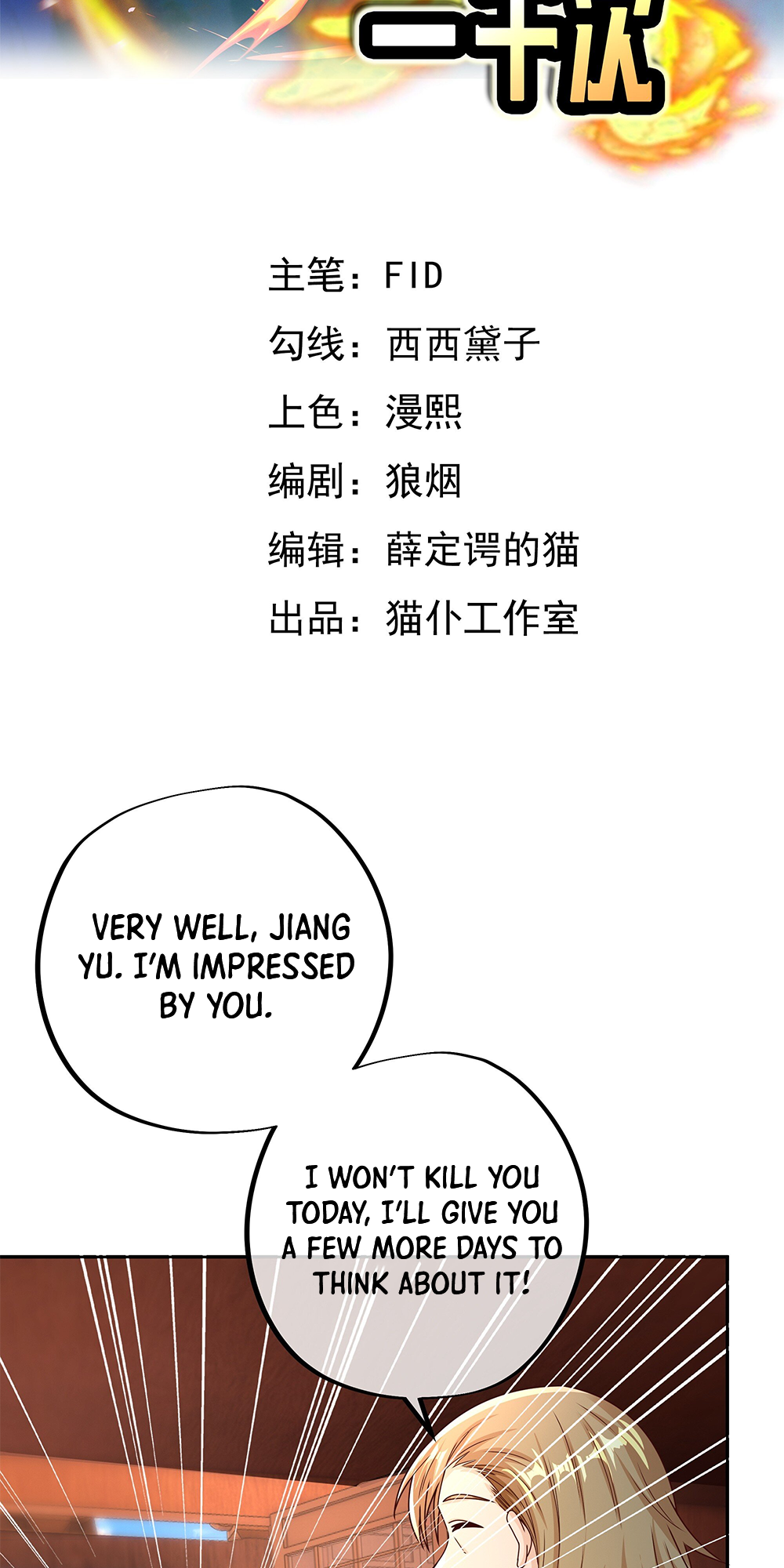 It All Starts With Being Reborn 1 Thousand Times The Key To The Hidden Scriptures 第2页