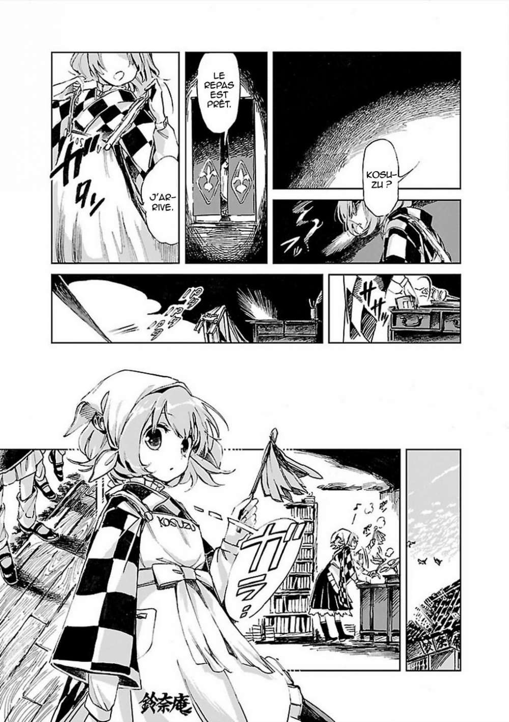 Touhou Suzunaan ~ Forbidden Scrollery. Les livres rarissimes des illusions 第20页