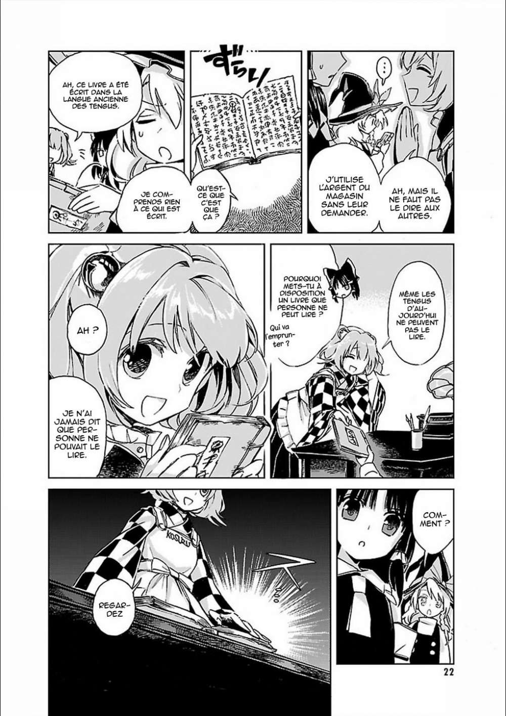Touhou Suzunaan ~ Forbidden Scrollery. Les livres rarissimes des illusions 第23页