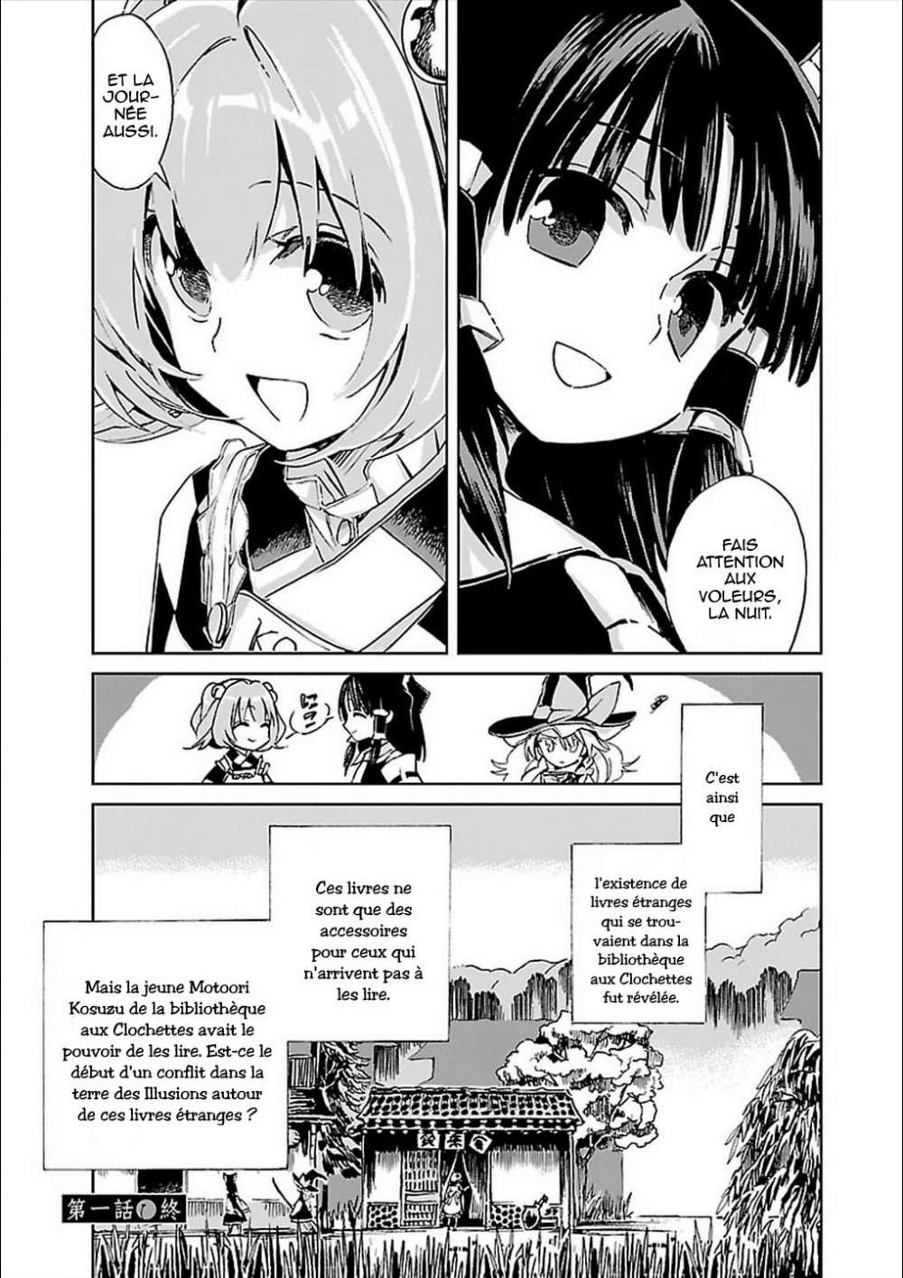 Touhou Suzunaan ~ Forbidden Scrollery. Les livres rarissimes des illusions 第28页