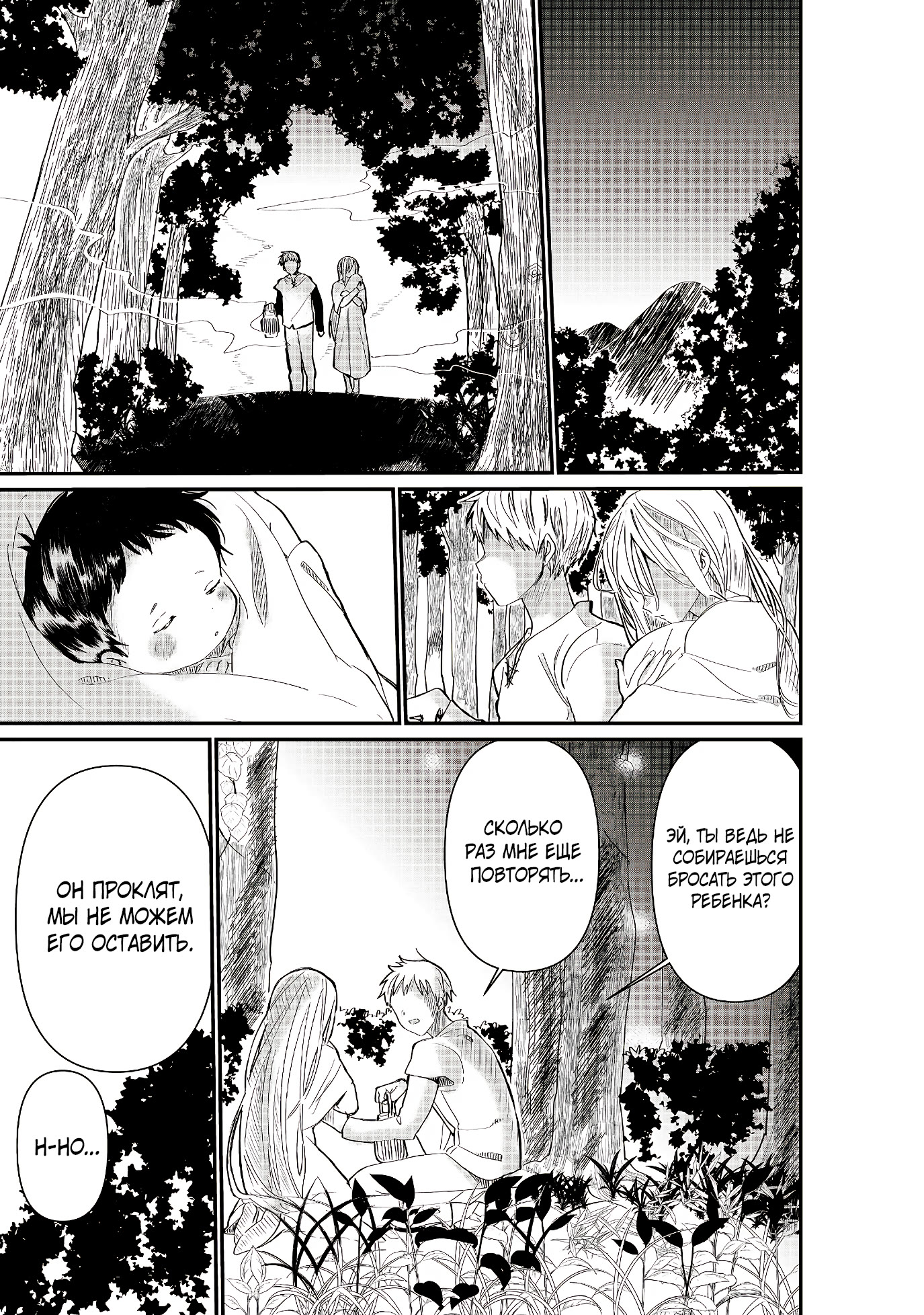 Imigo to Yobareta Shoukanshi 第1页