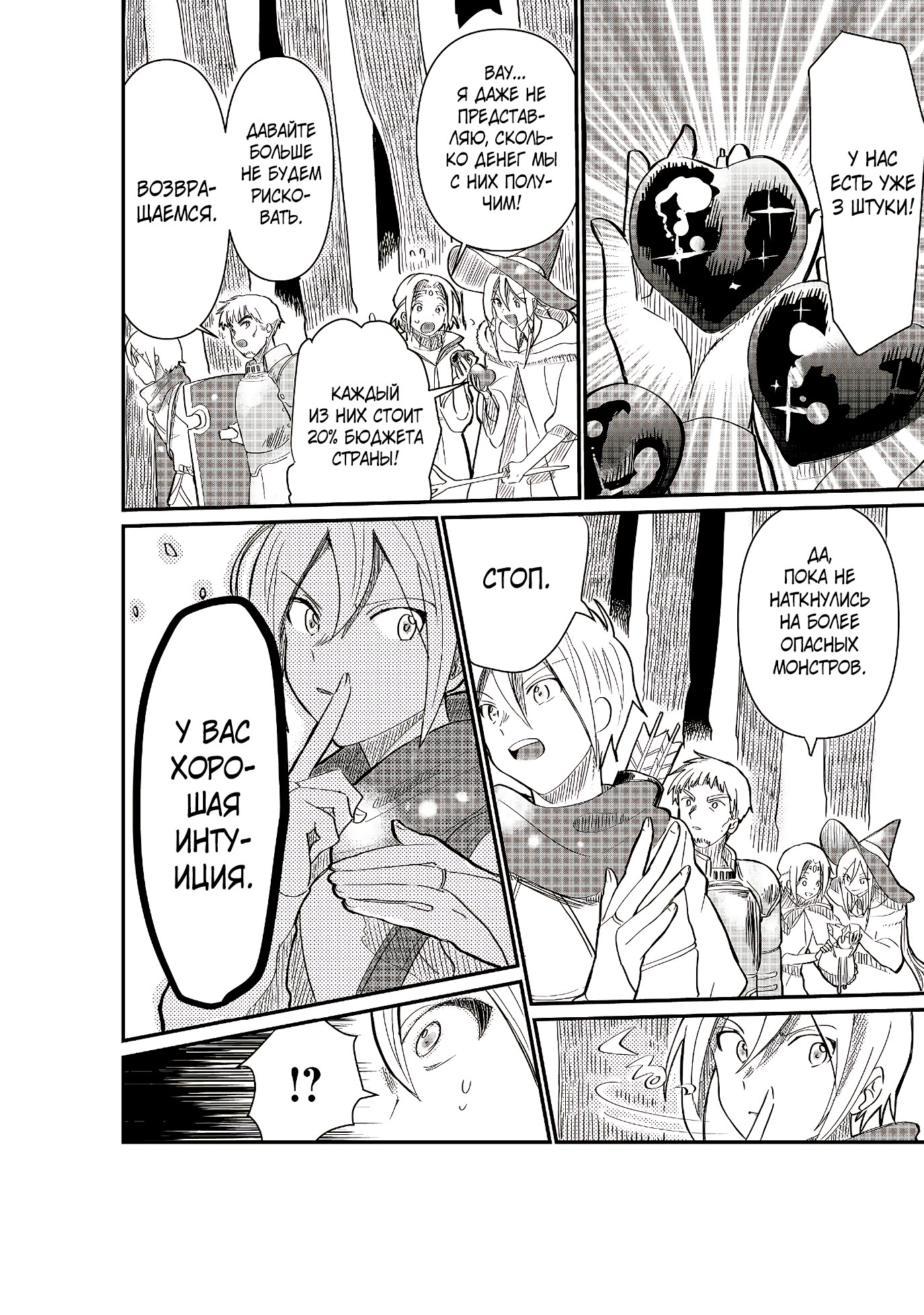 Imigo to Yobareta Shoukanshi Vol. 1 Ch. 1.1 第12页