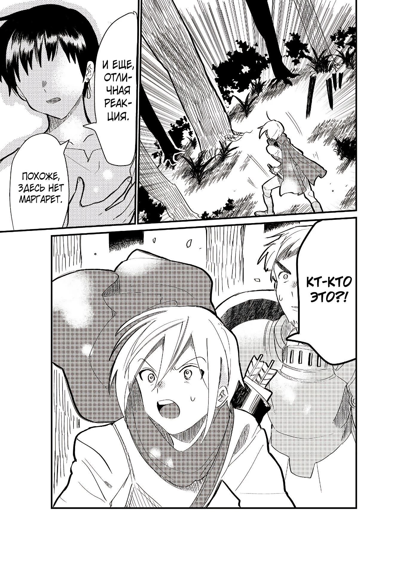 Imigo to Yobareta Shoukanshi Vol. 1 Ch. 1.1 第13页