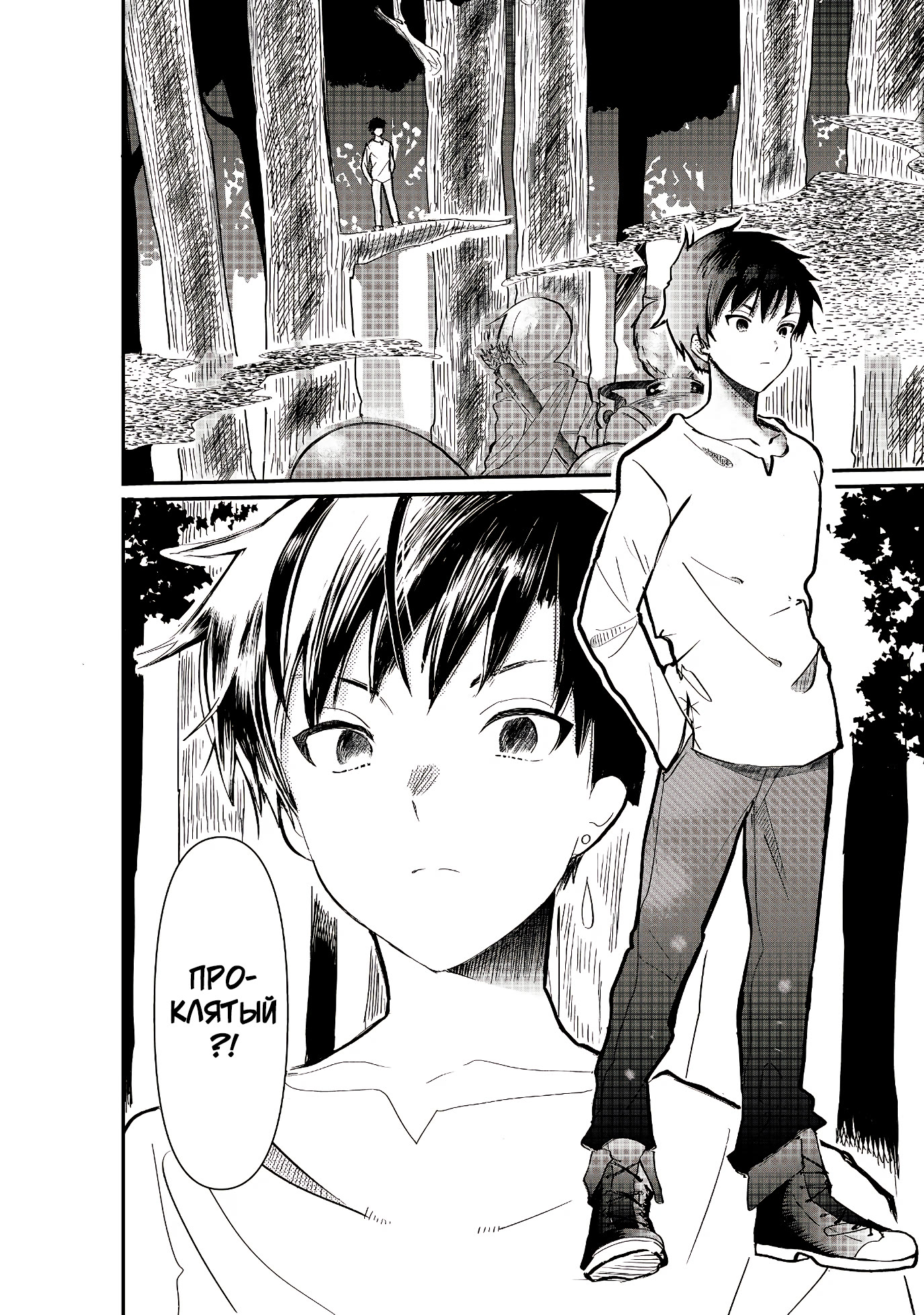 Imigo to Yobareta Shoukanshi Vol. 1 Ch. 1.1 第14页