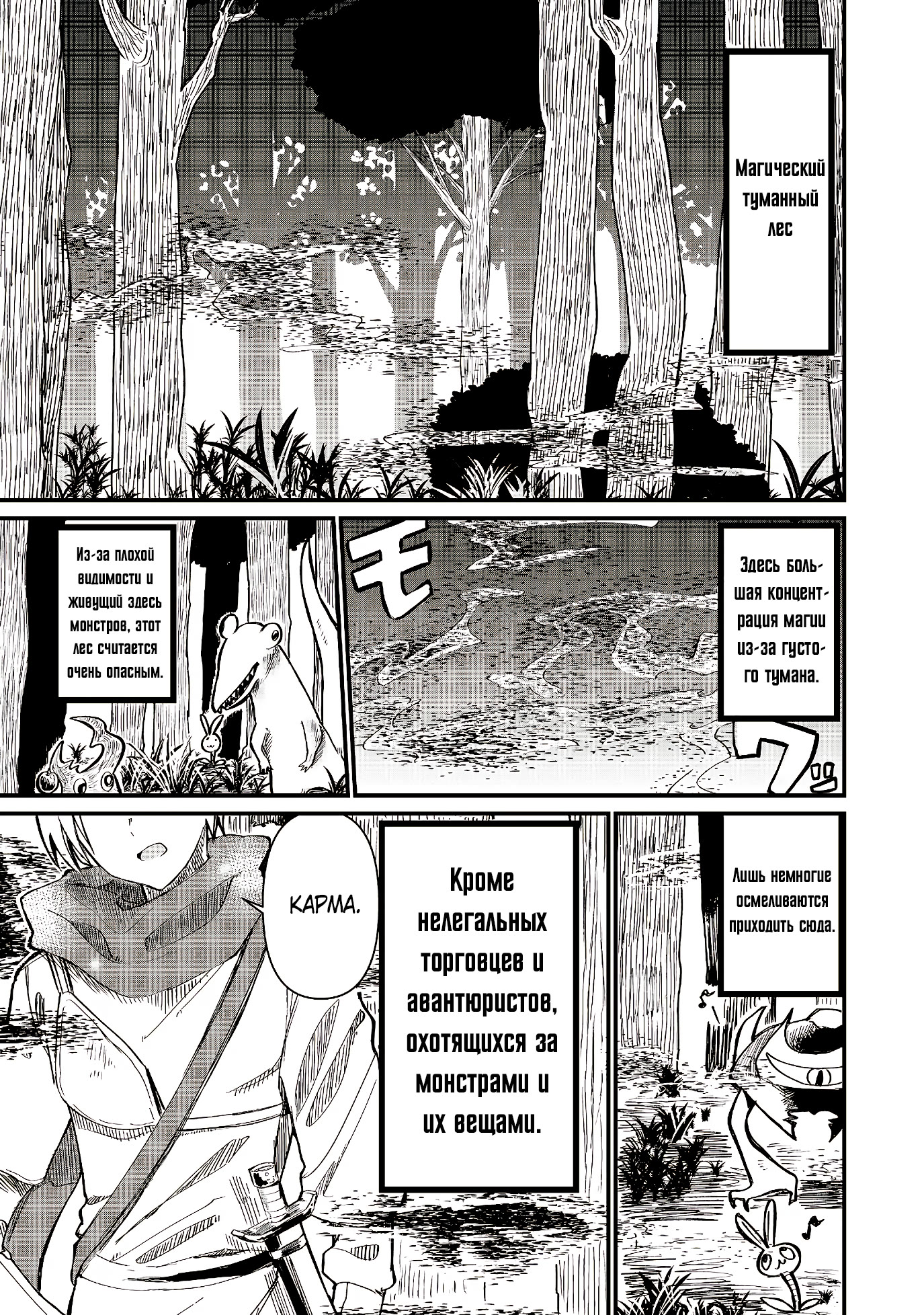 Imigo to Yobareta Shoukanshi 第5页