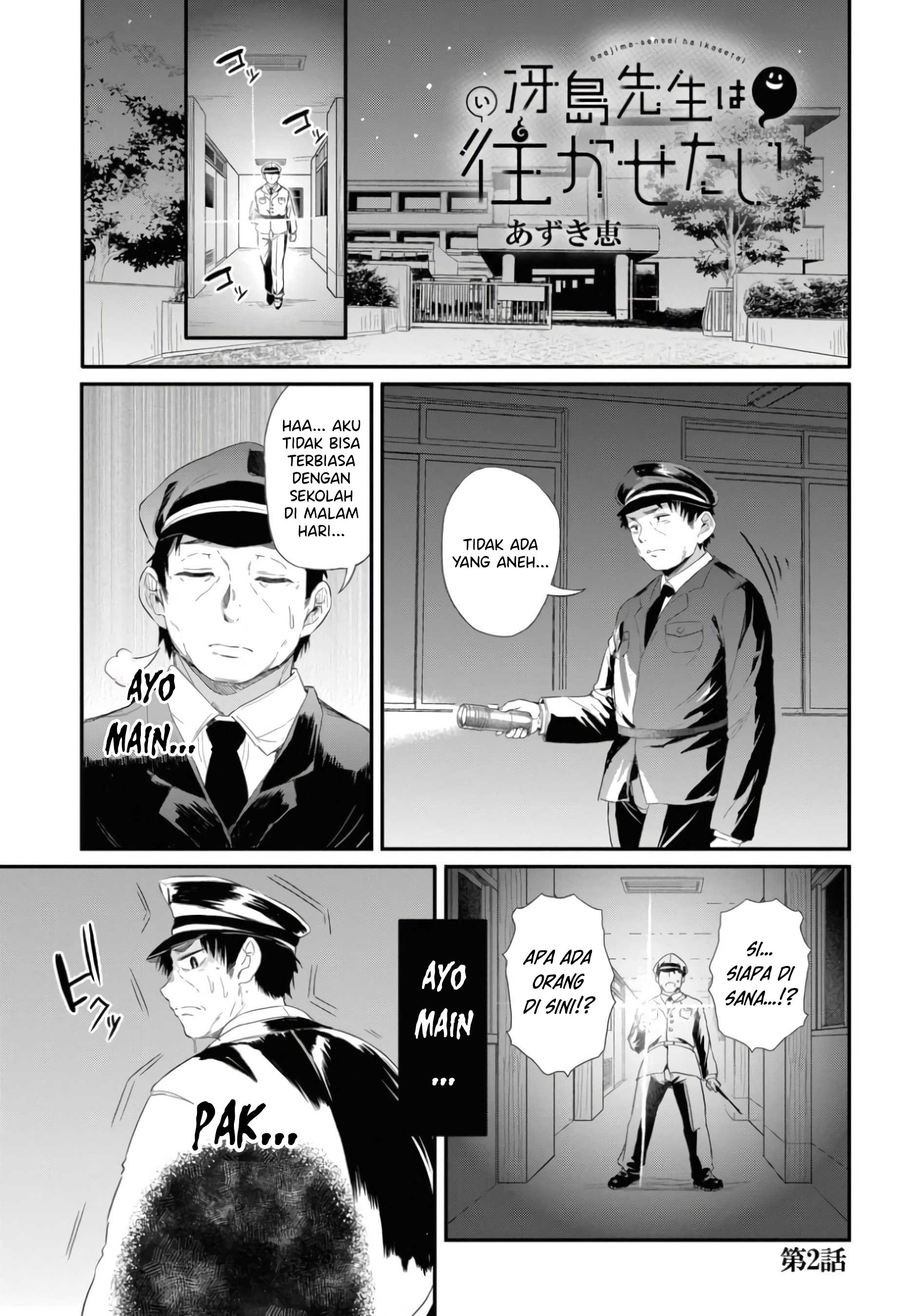 Saejima-sensei wa Ikasetai Ch. 2.1 第2页