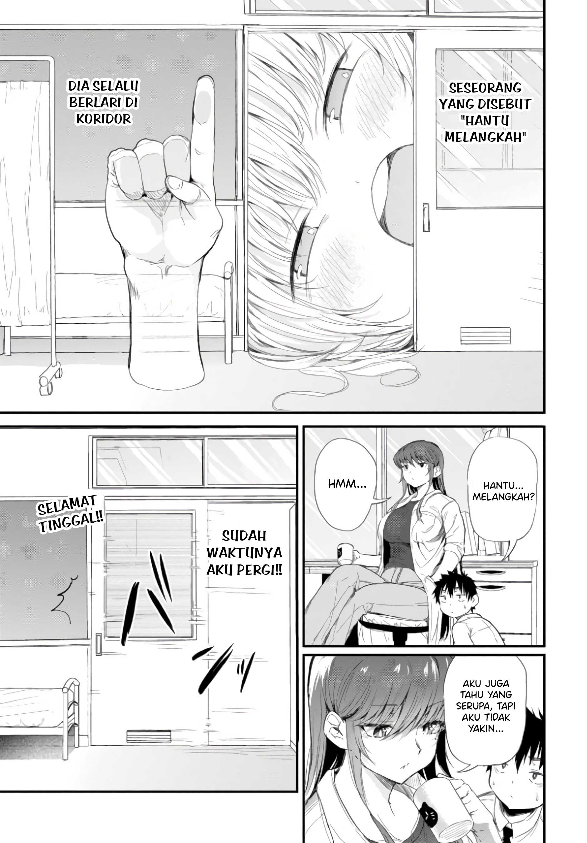Saejima-sensei wa Ikasetai Ch. 2.1 第13页