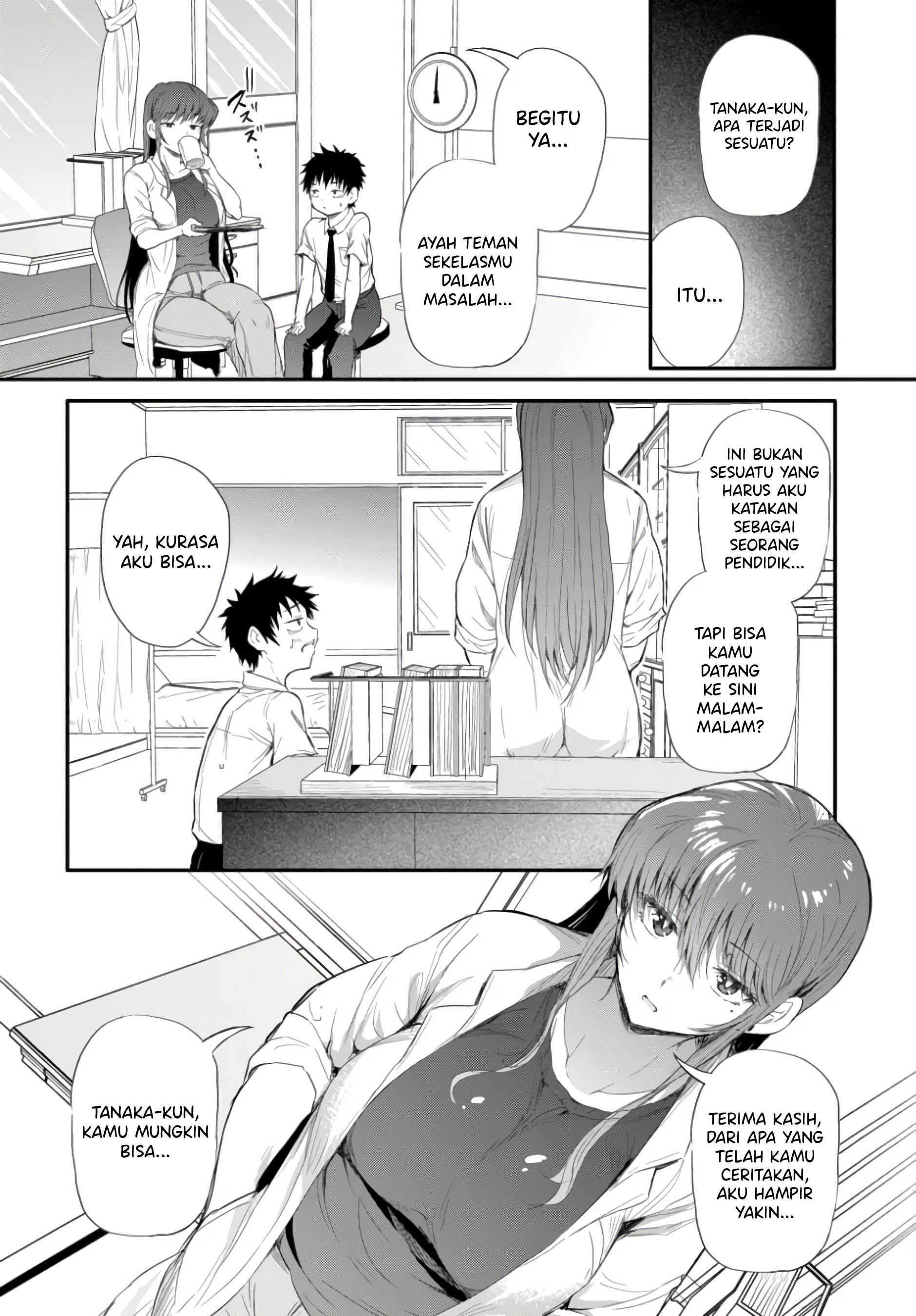 Saejima-sensei wa Ikasetai Ch. 2.1 第14页