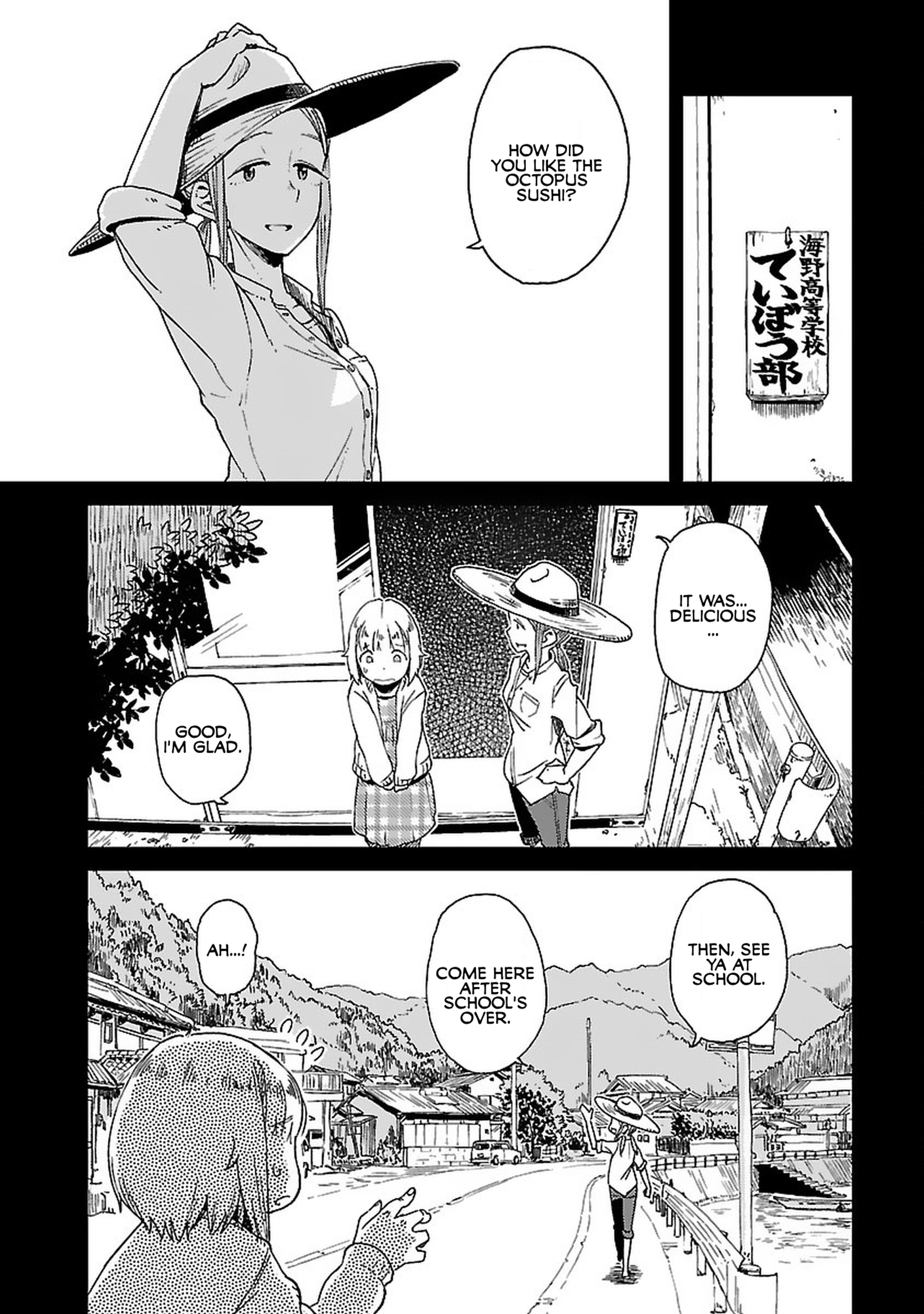 Houkago Teibou Nisshi The Embankment Club 第3页