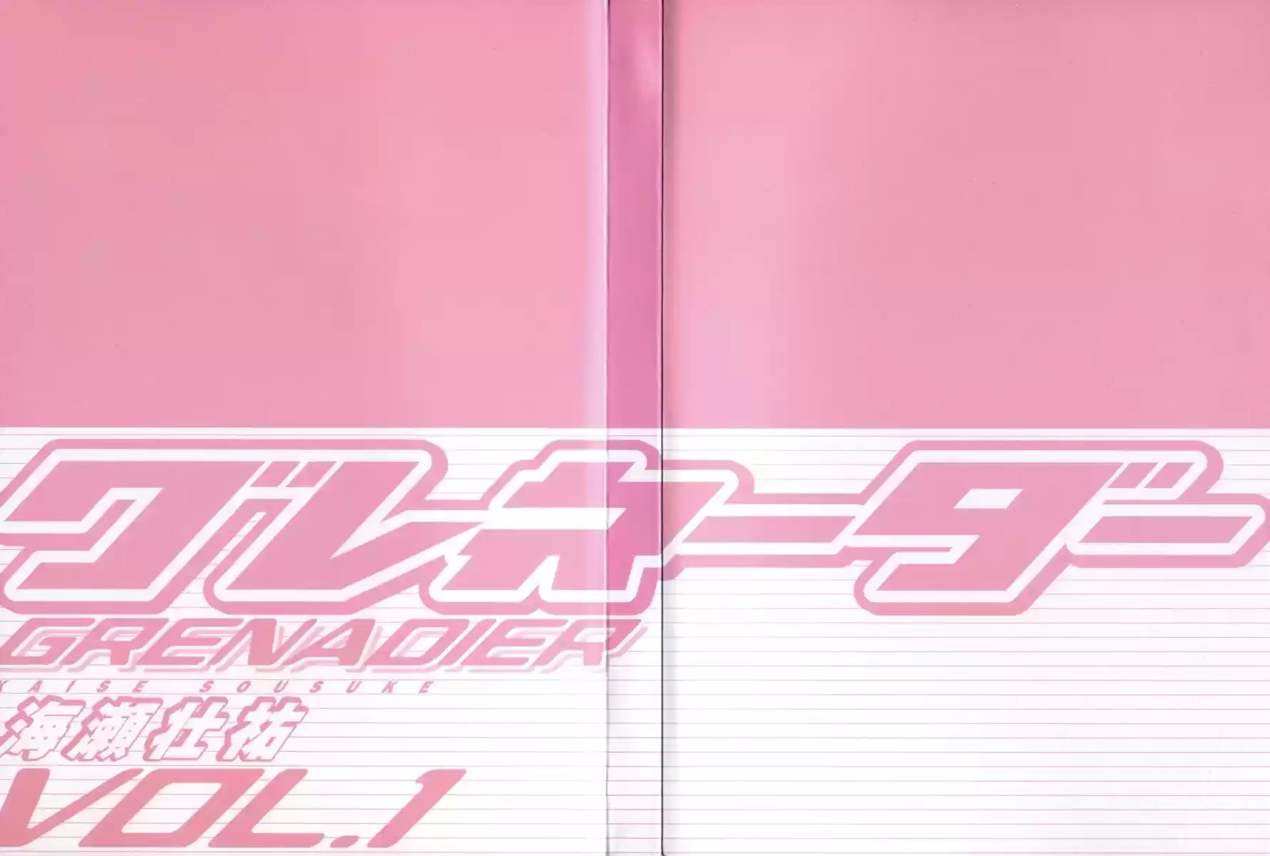 Grenadier Senshi de Cabelos Dourados #1 第5页