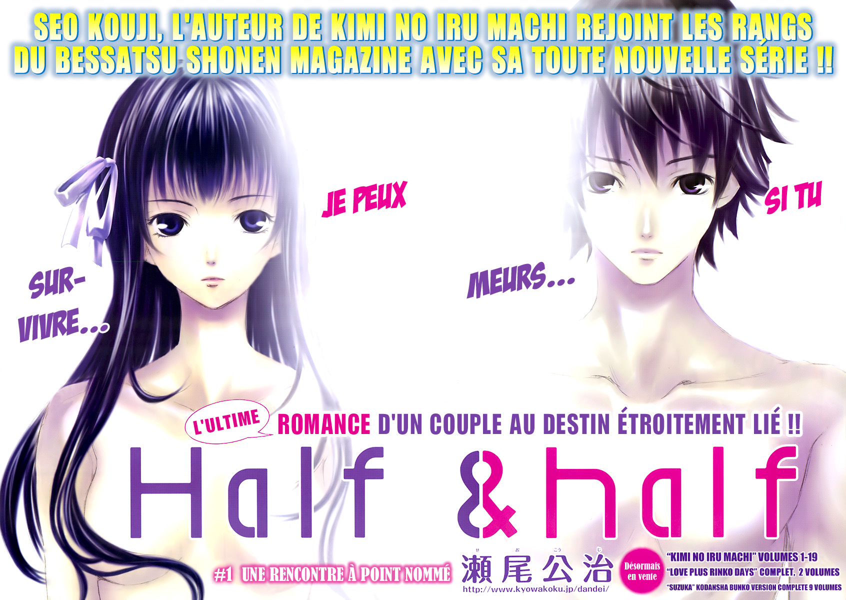 Half & Half Une rencontre à point nommé 第3页