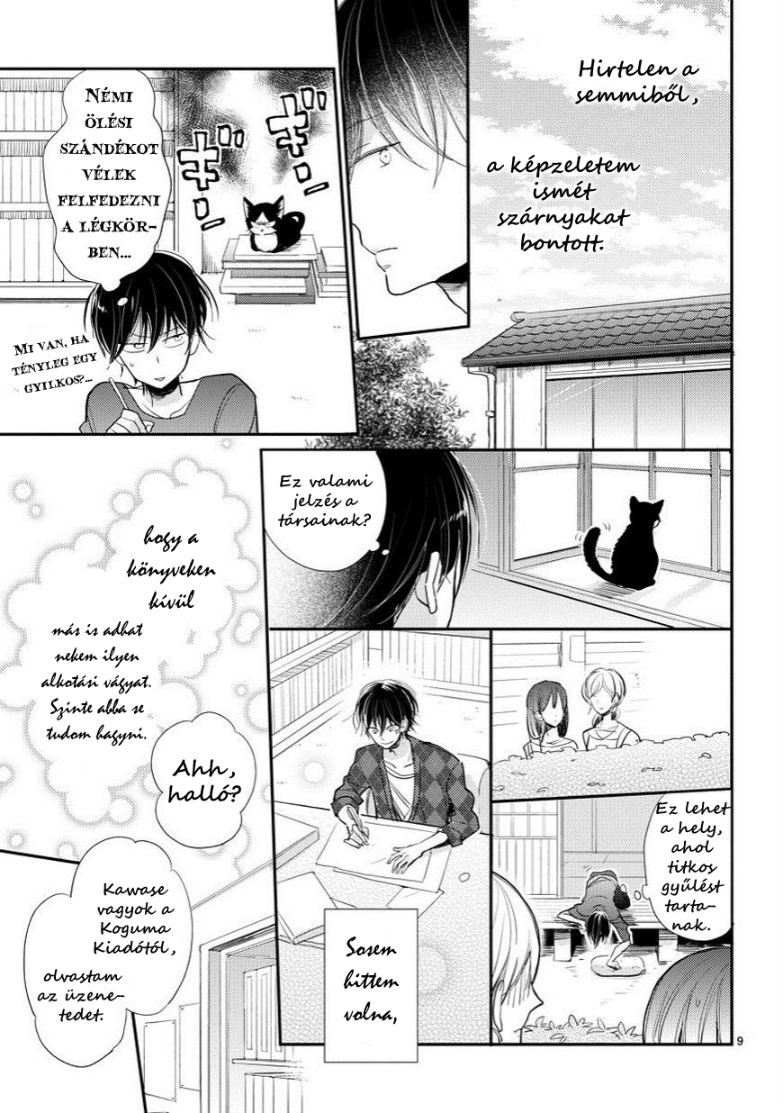 My Roommate Is a Cat Találkozás az ismeretlennel 第9页