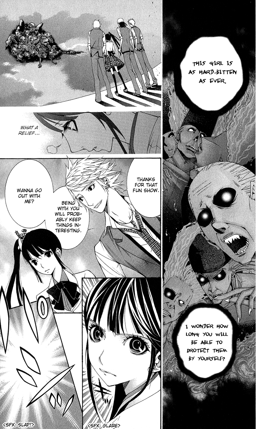 Shinrei Gakuen Koihenge Azuma Guy and Kyou Girl 第11页