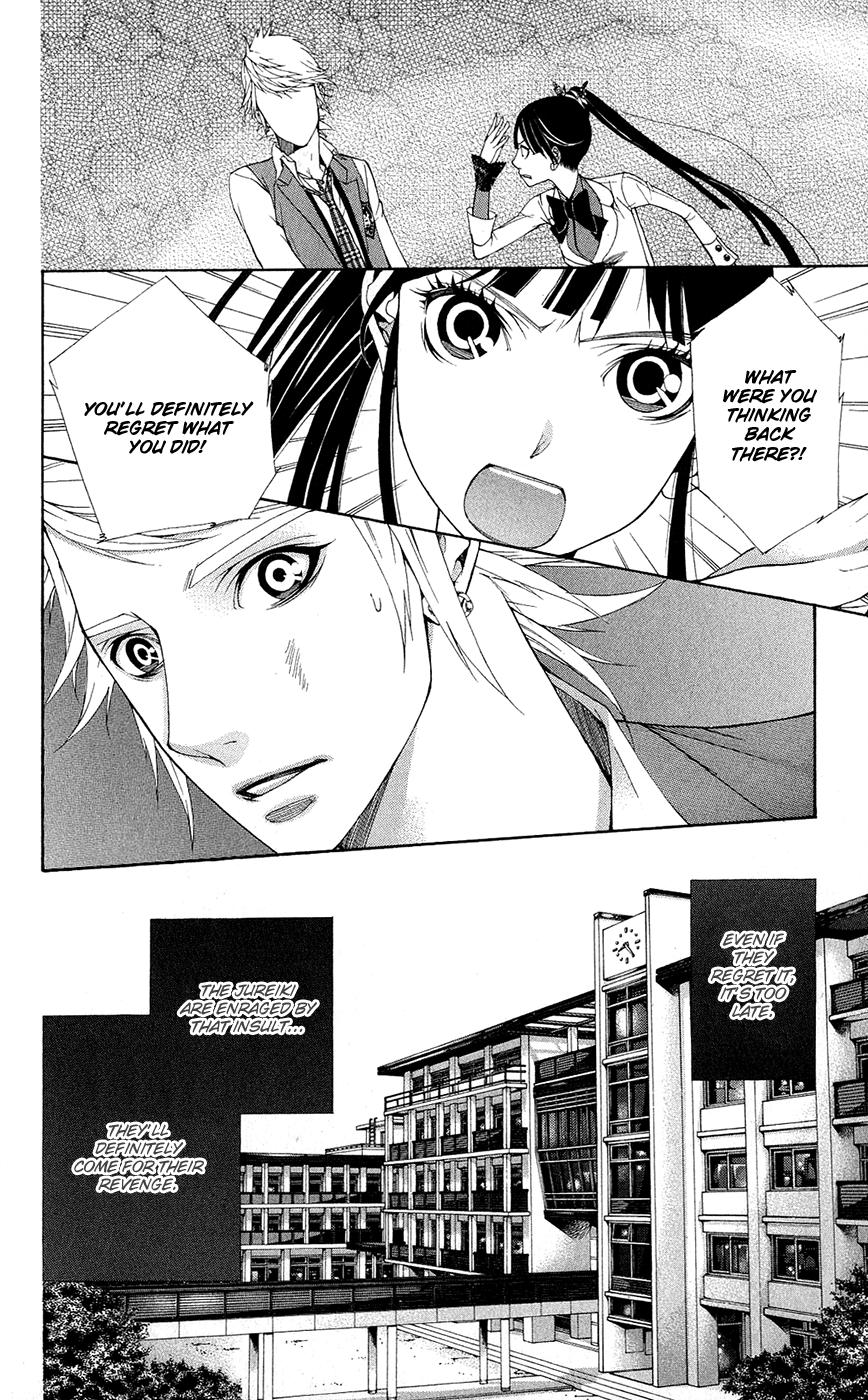 Shinrei Gakuen Koihenge Azuma Guy and Kyou Girl 第12页