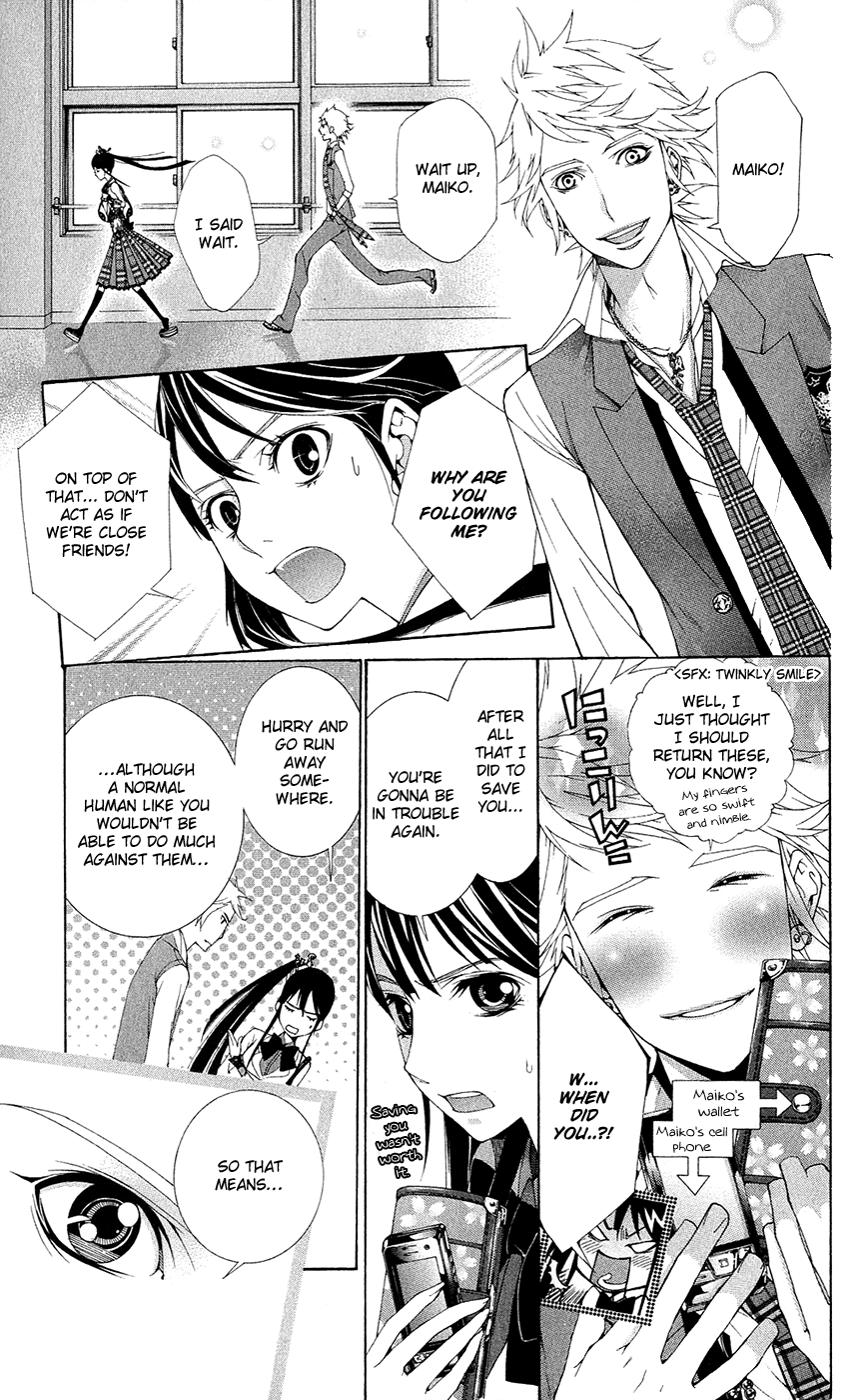 Shinrei Gakuen Koihenge Azuma Guy and Kyou Girl 第13页