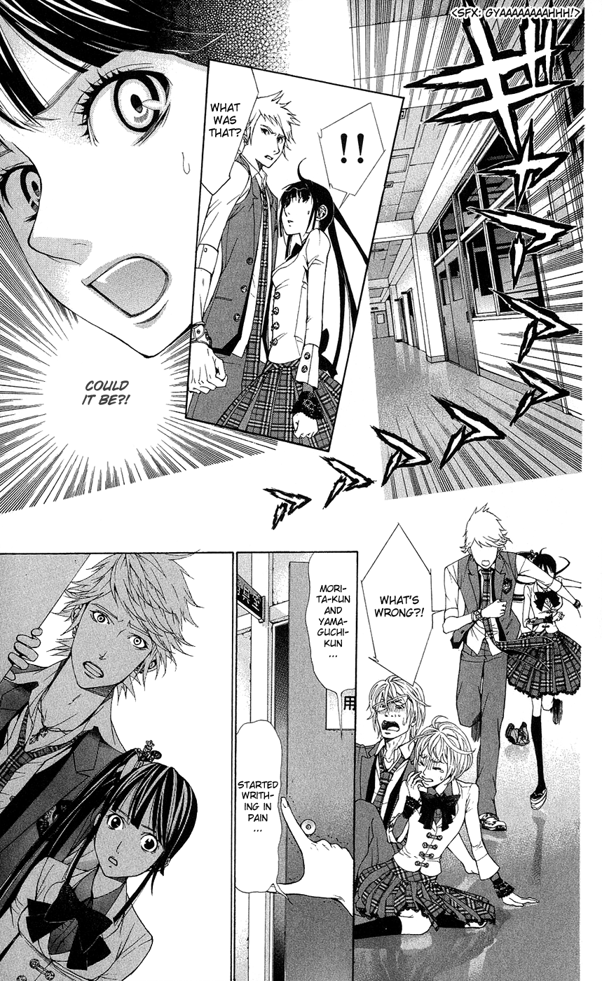 Shinrei Gakuen Koihenge Azuma Guy and Kyou Girl 第17页