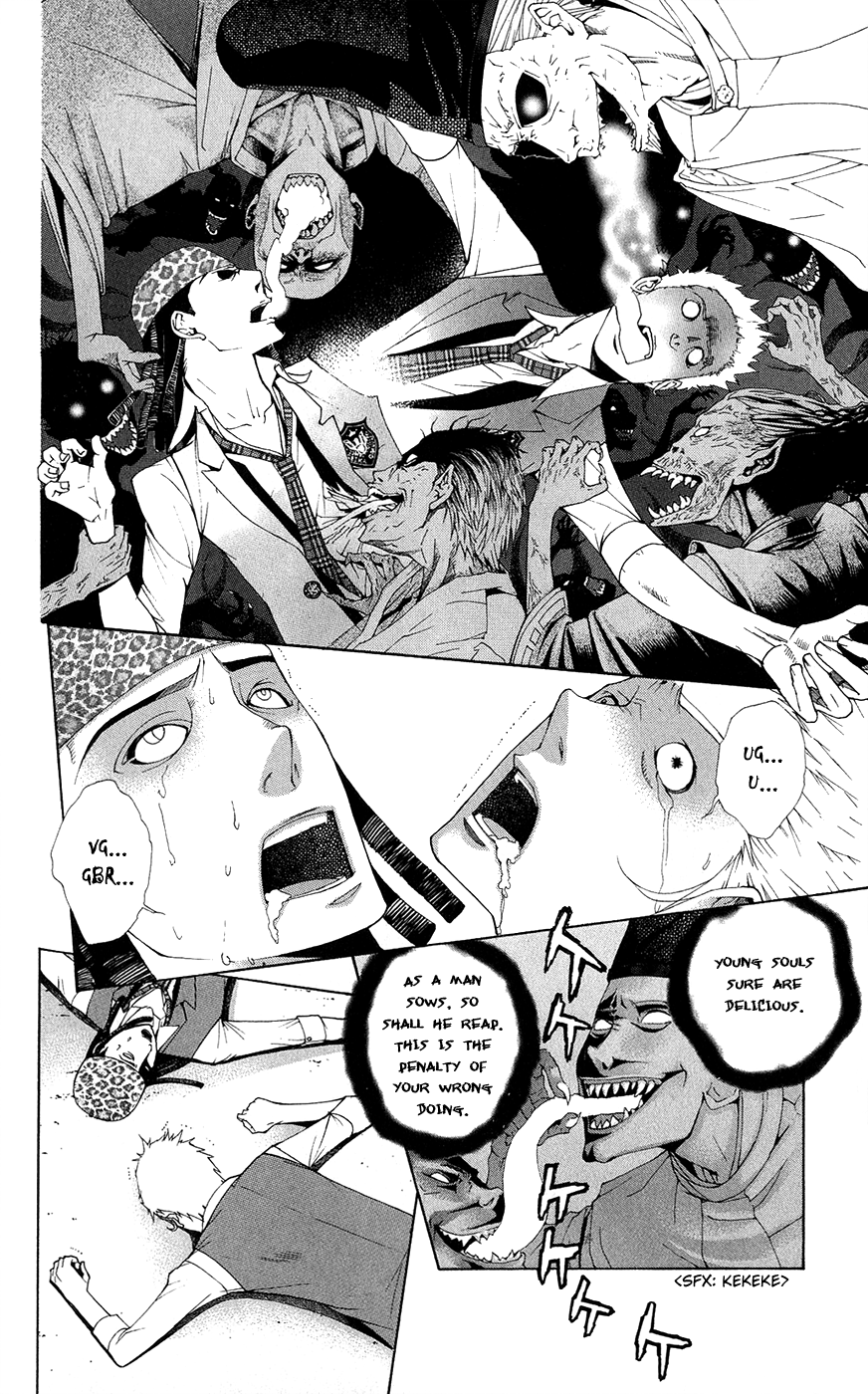 Shinrei Gakuen Koihenge Azuma Guy and Kyou Girl 第18页