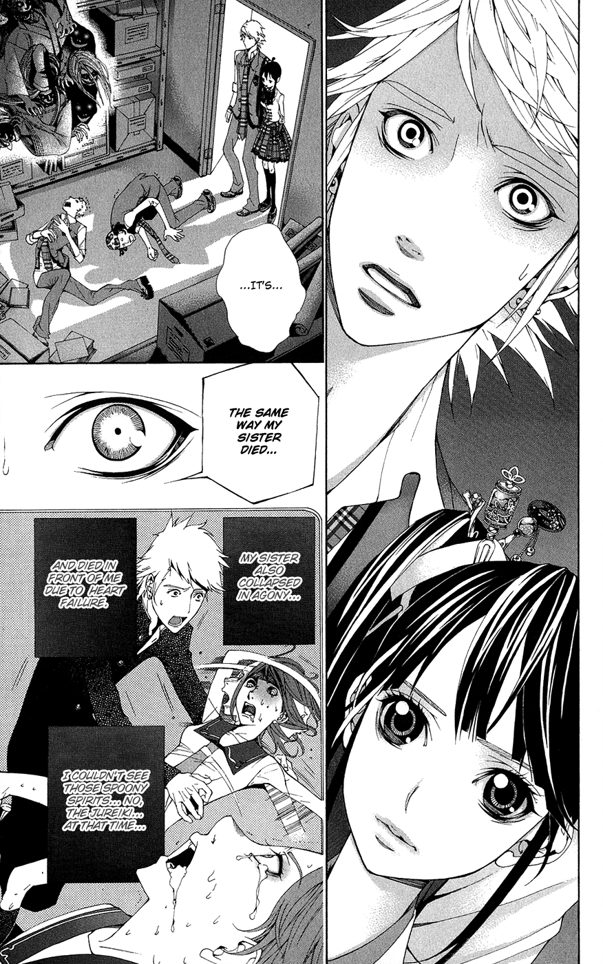 Shinrei Gakuen Koihenge Azuma Guy and Kyou Girl 第19页