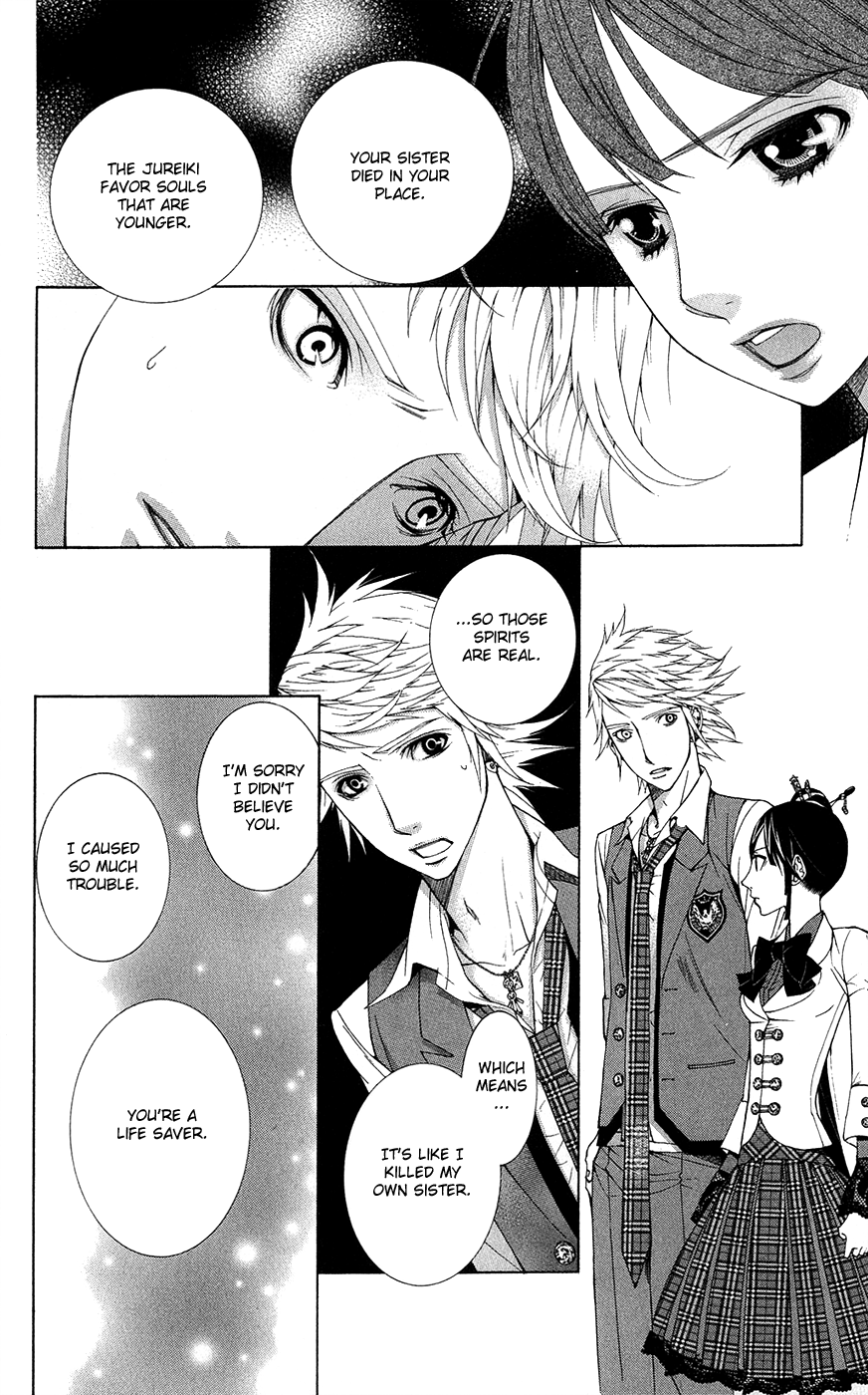 Shinrei Gakuen Koihenge Azuma Guy and Kyou Girl 第20页