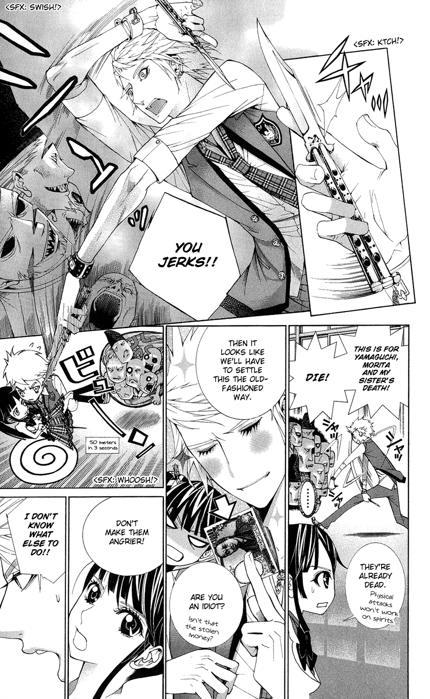 Shinrei Gakuen Koihenge Azuma Guy and Kyou Girl 第23页