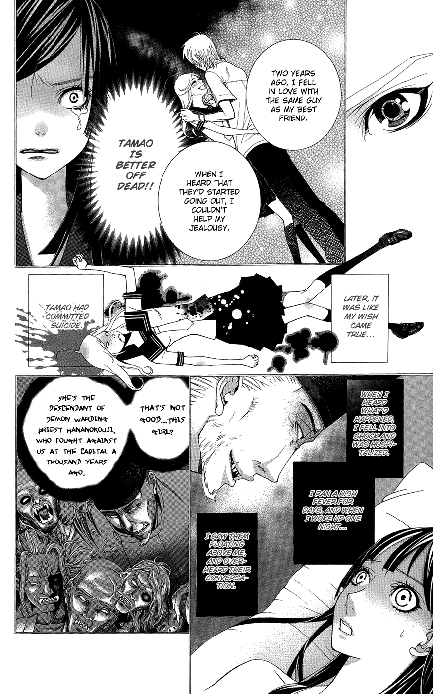 Shinrei Gakuen Koihenge Azuma Guy and Kyou Girl 第30页