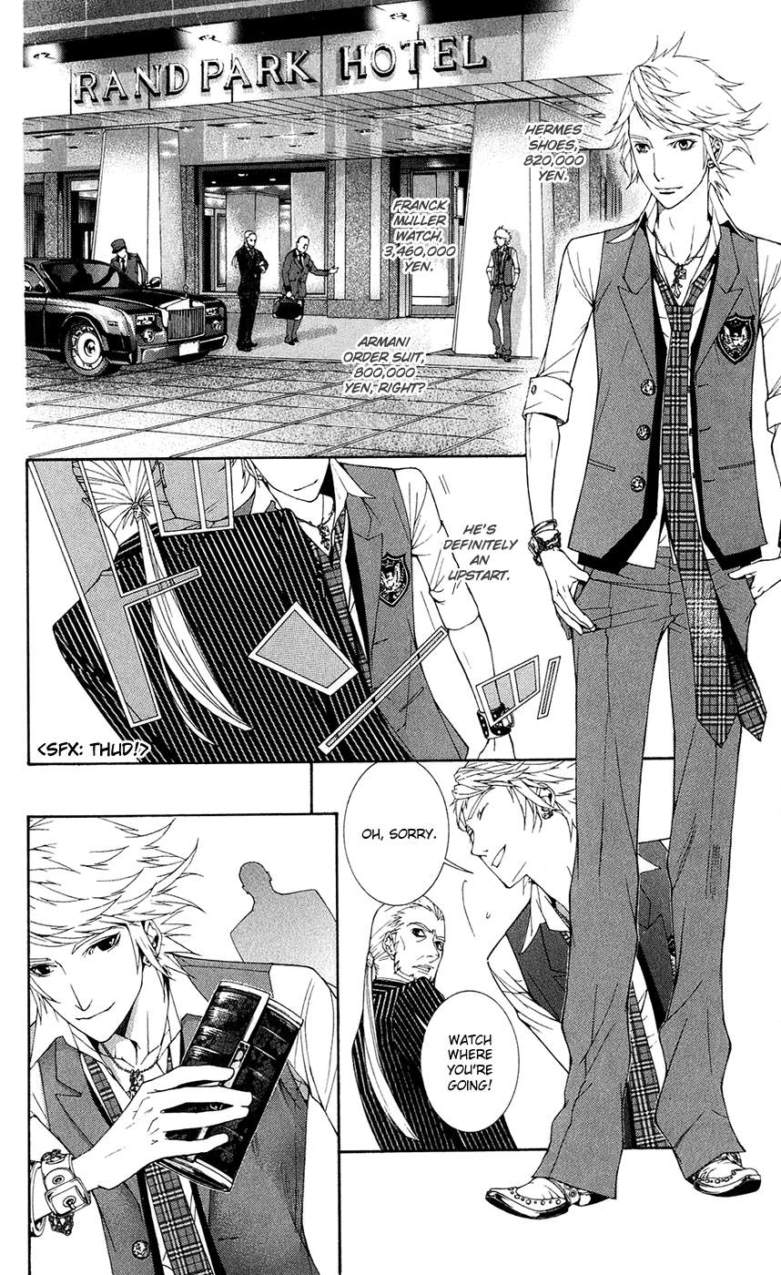 Shinrei Gakuen Koihenge Azuma Guy and Kyou Girl 第4页