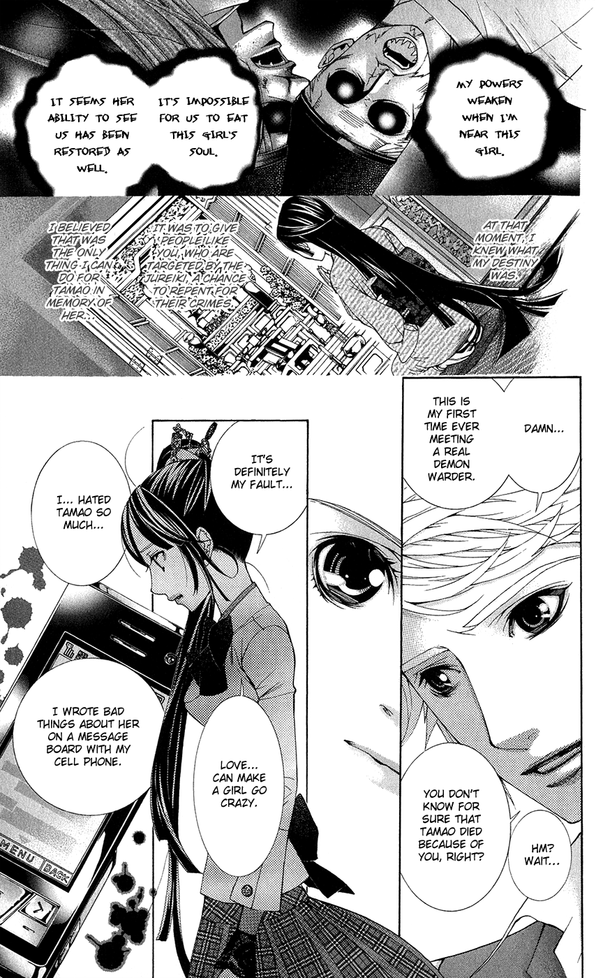 Shinrei Gakuen Koihenge Azuma Guy and Kyou Girl 第31页