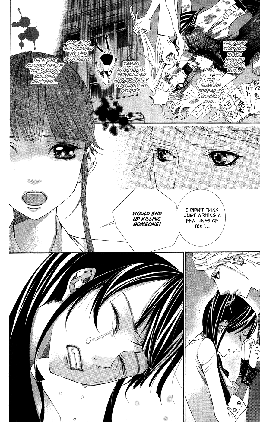Shinrei Gakuen Koihenge Azuma Guy and Kyou Girl 第32页