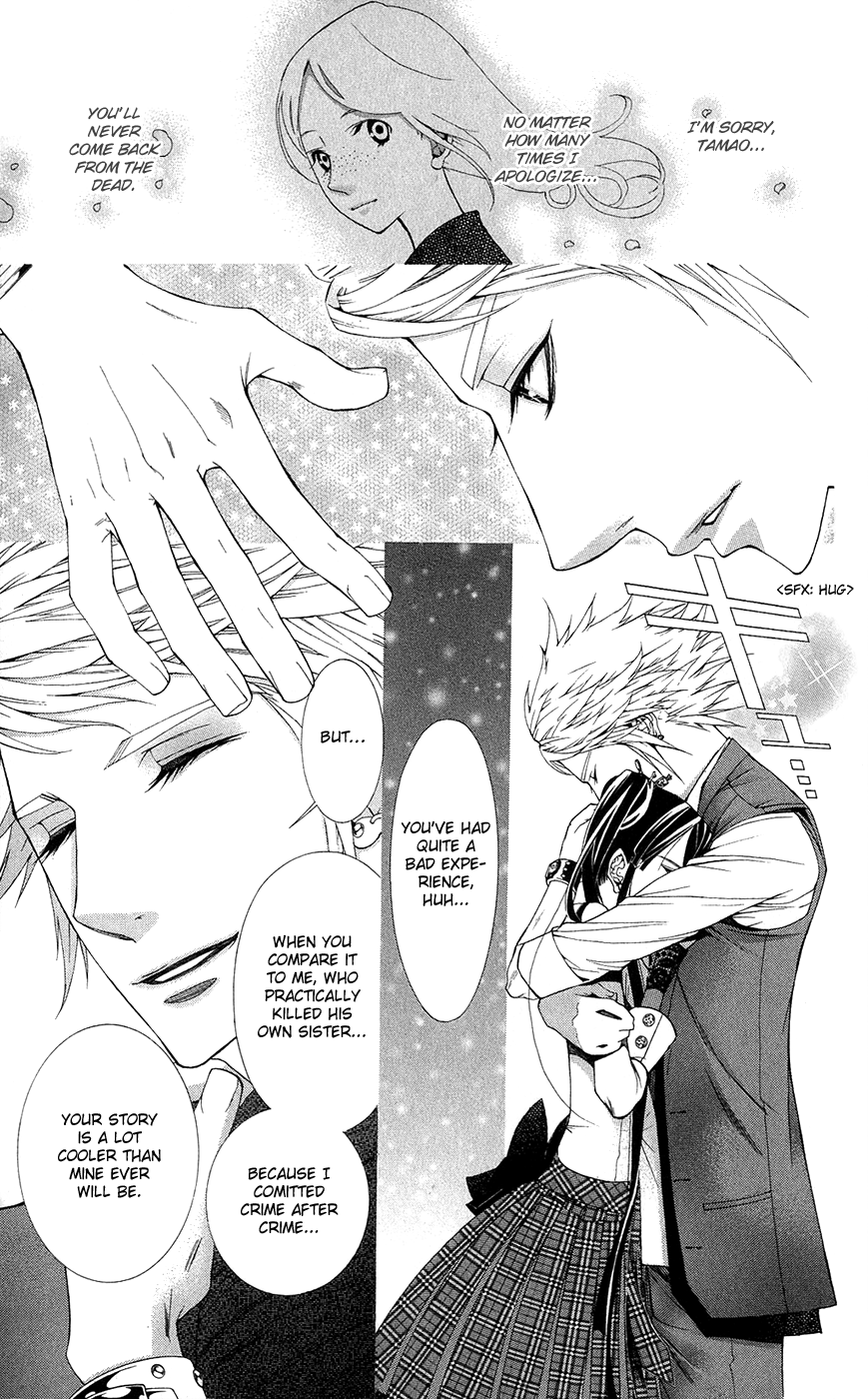 Shinrei Gakuen Koihenge Azuma Guy and Kyou Girl 第33页