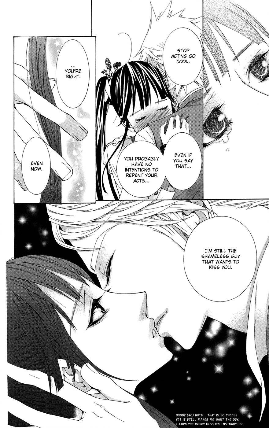 Shinrei Gakuen Koihenge Azuma Guy and Kyou Girl 第34页