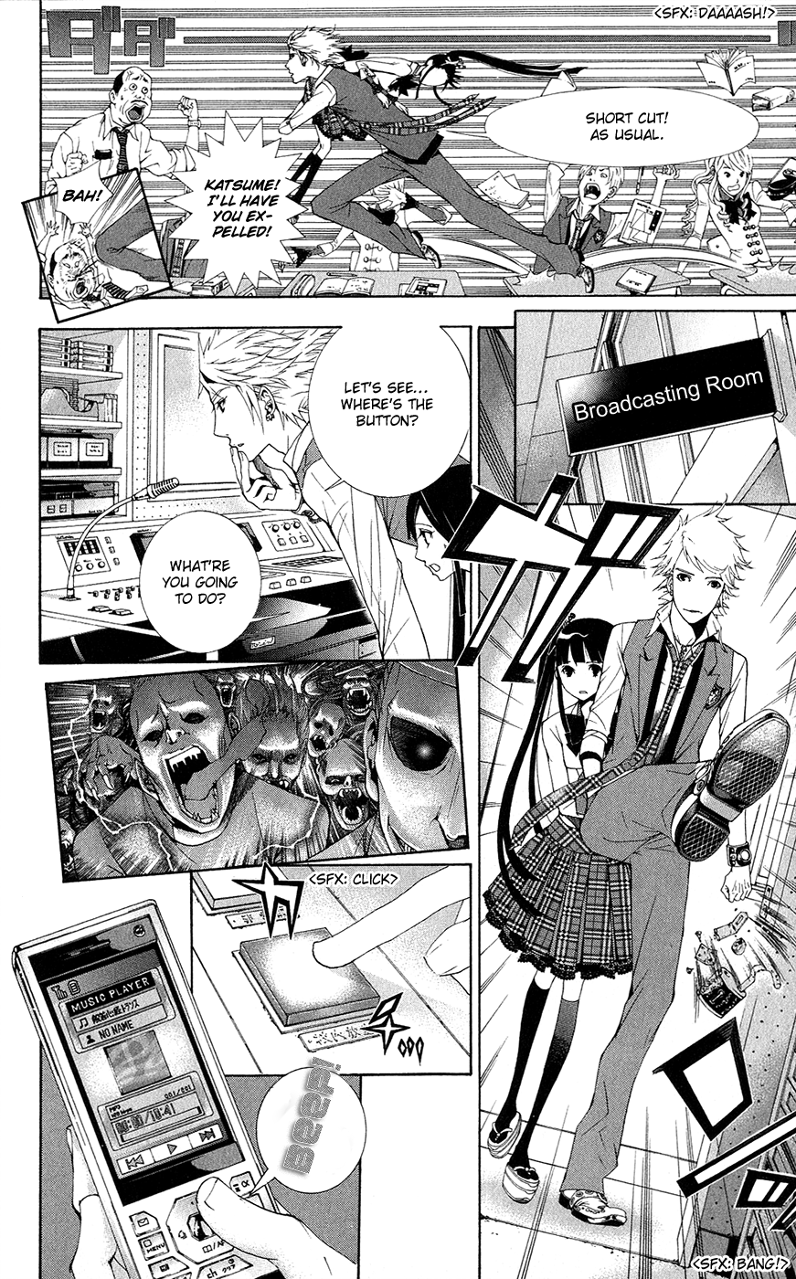 Shinrei Gakuen Koihenge Azuma Guy and Kyou Girl 第40页