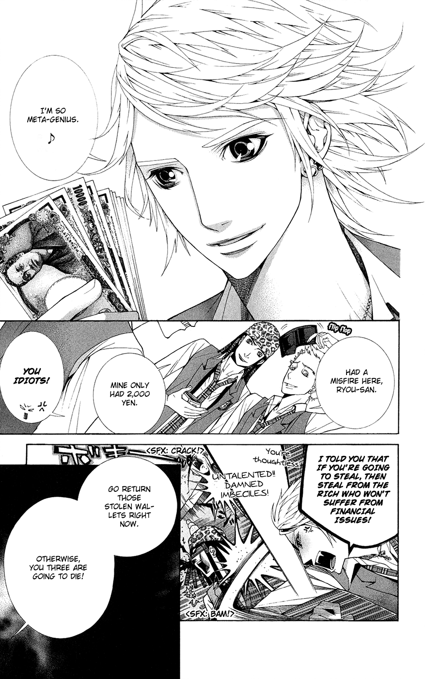 Shinrei Gakuen Koihenge Azuma Guy and Kyou Girl 第5页