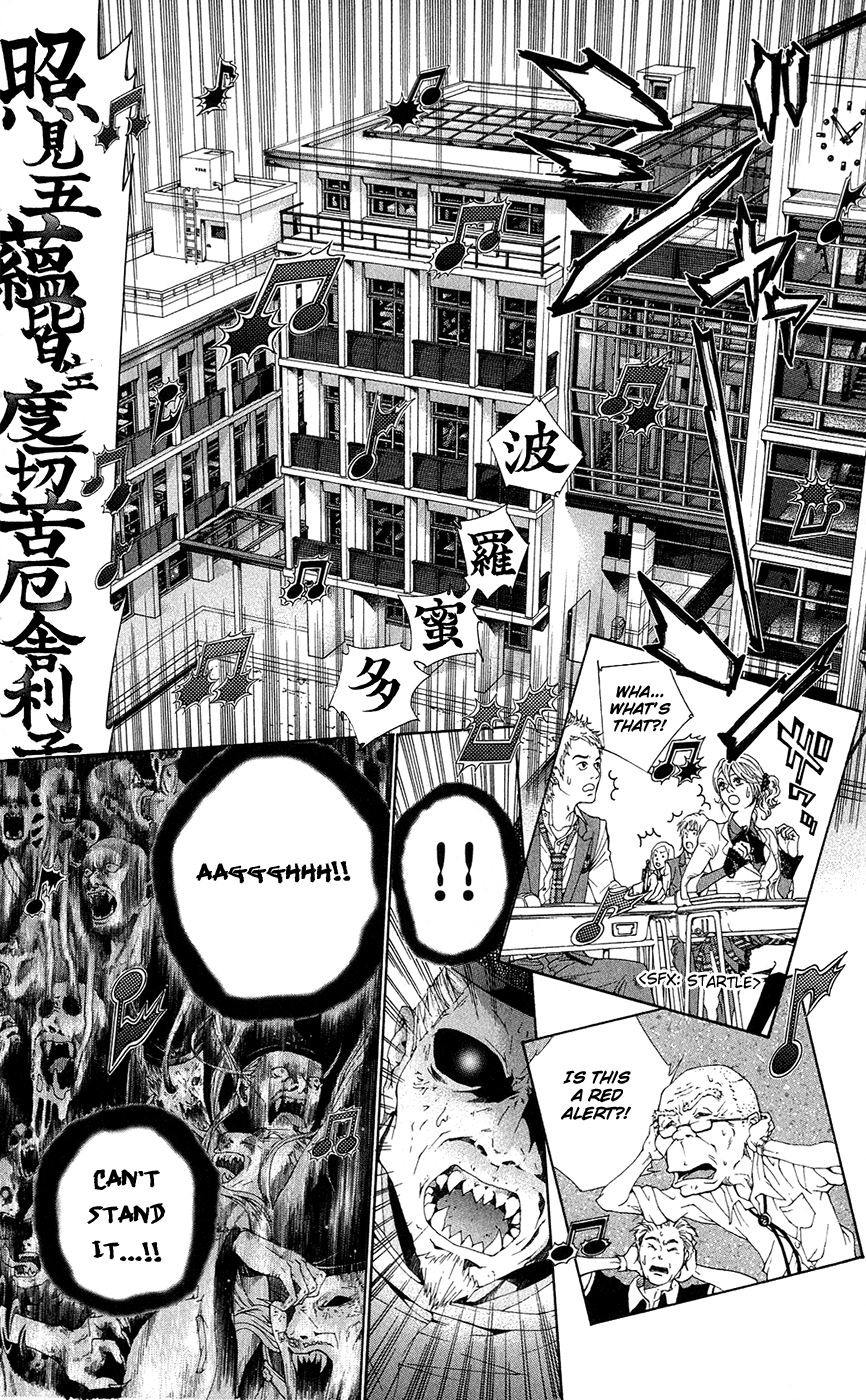 Shinrei Gakuen Koihenge Azuma Guy and Kyou Girl 第41页