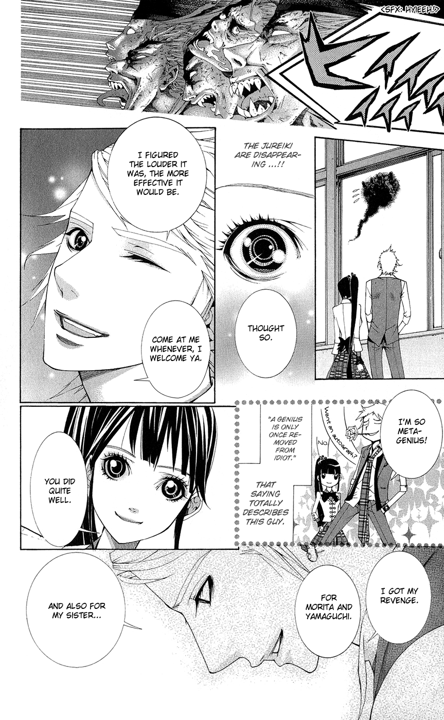 Shinrei Gakuen Koihenge Azuma Guy and Kyou Girl 第42页