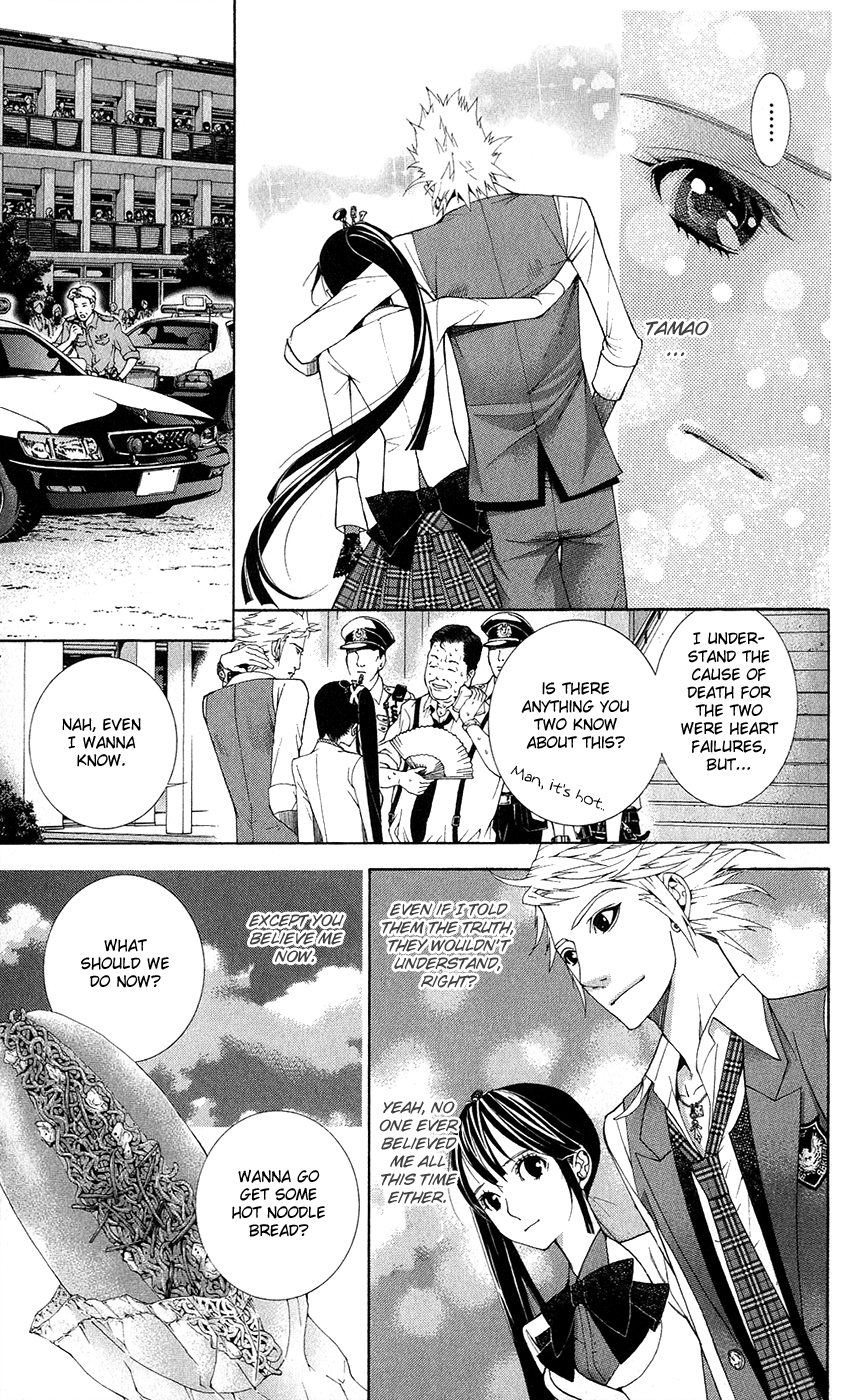 Shinrei Gakuen Koihenge Azuma Guy and Kyou Girl 第43页