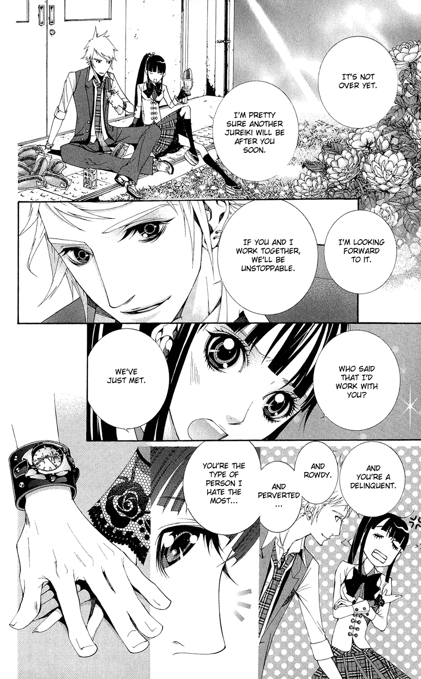 Shinrei Gakuen Koihenge Azuma Guy and Kyou Girl 第44页