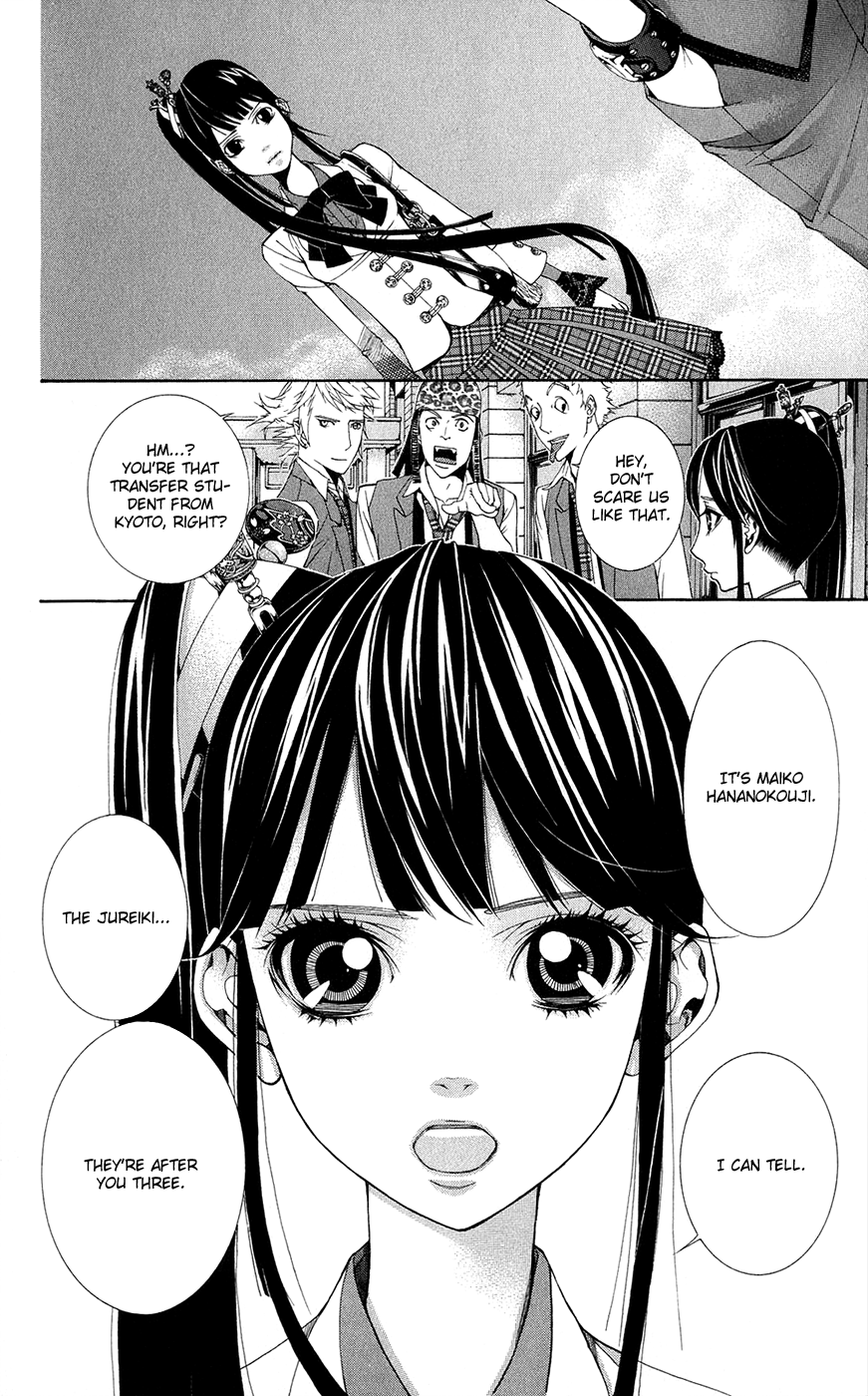 Shinrei Gakuen Koihenge Azuma Guy and Kyou Girl 第6页