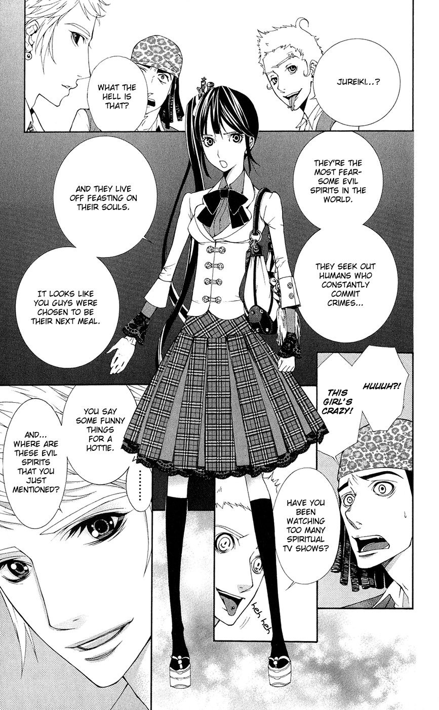 Shinrei Gakuen Koihenge Azuma Guy and Kyou Girl 第7页