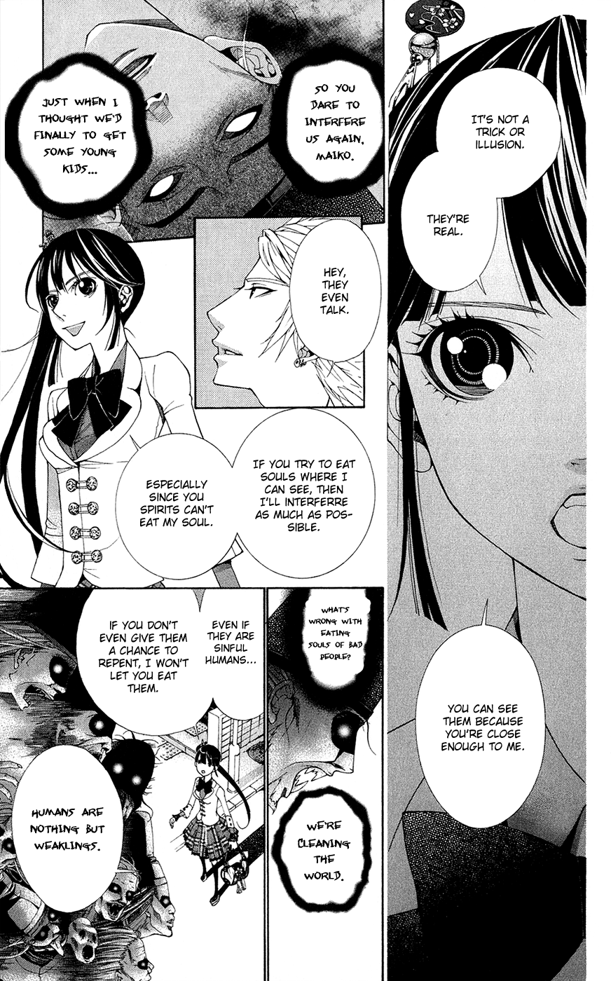 Shinrei Gakuen Koihenge Azuma Guy and Kyou Girl 第9页