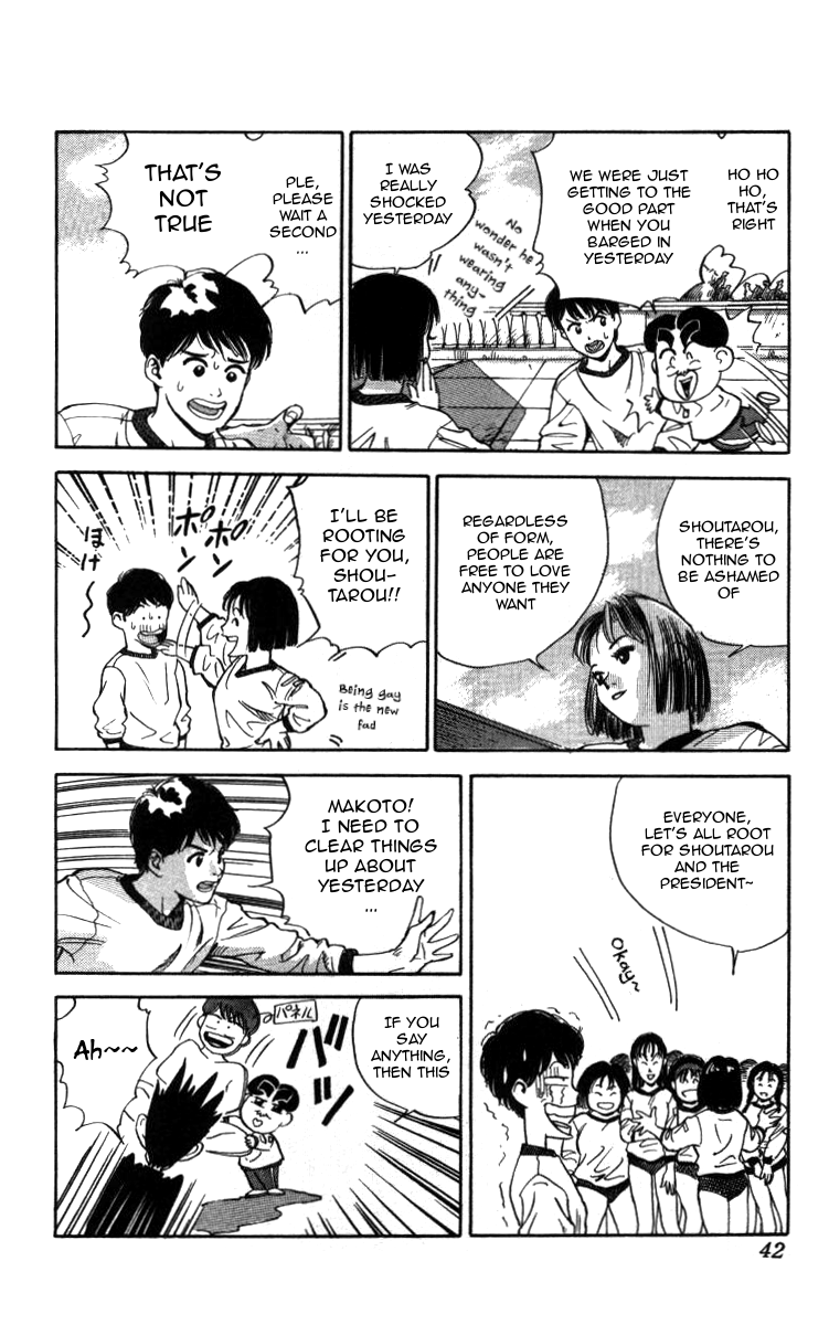 Bonbonzaka Koukou Engekibu Hiromi and Makoto's Strange Relationship 第17页
